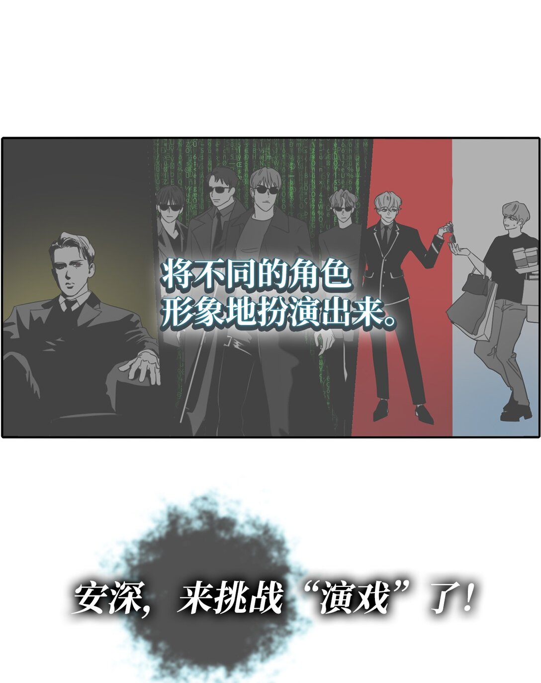 帥氣拯救世界！ - 038 特別出演(1/2) - 3