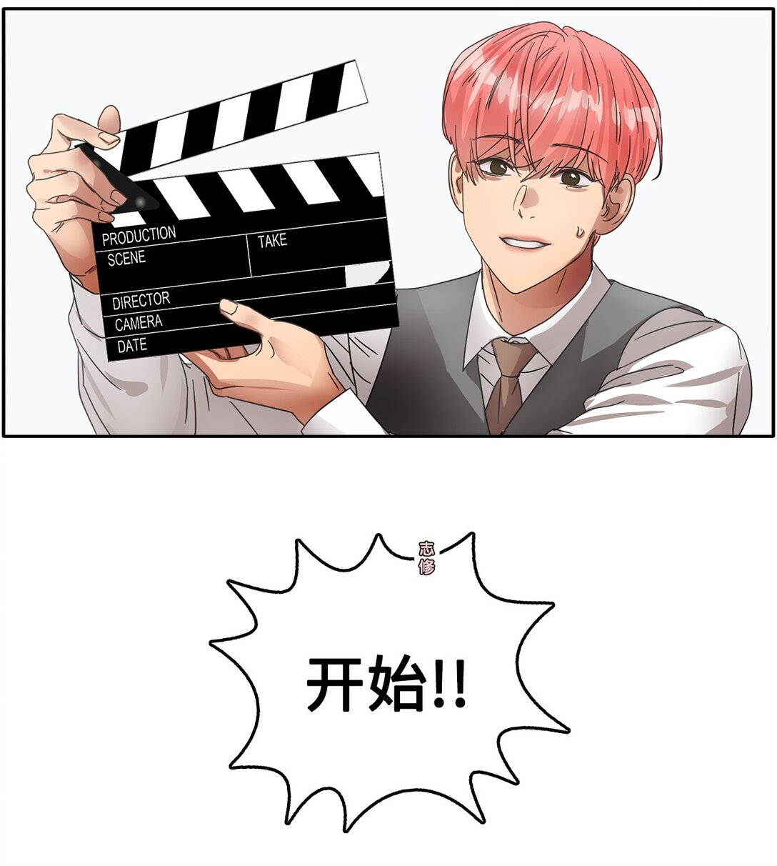 帥氣拯救世界！ - 038 特別出演(1/2) - 6
