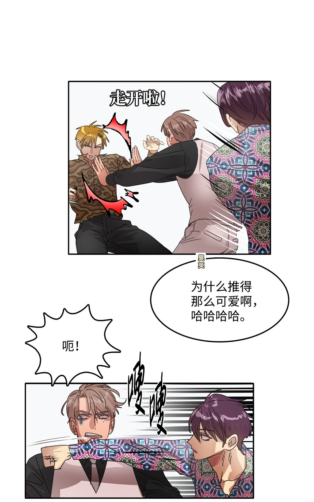 帥氣拯救世界！ - 038 特別出演(1/2) - 2