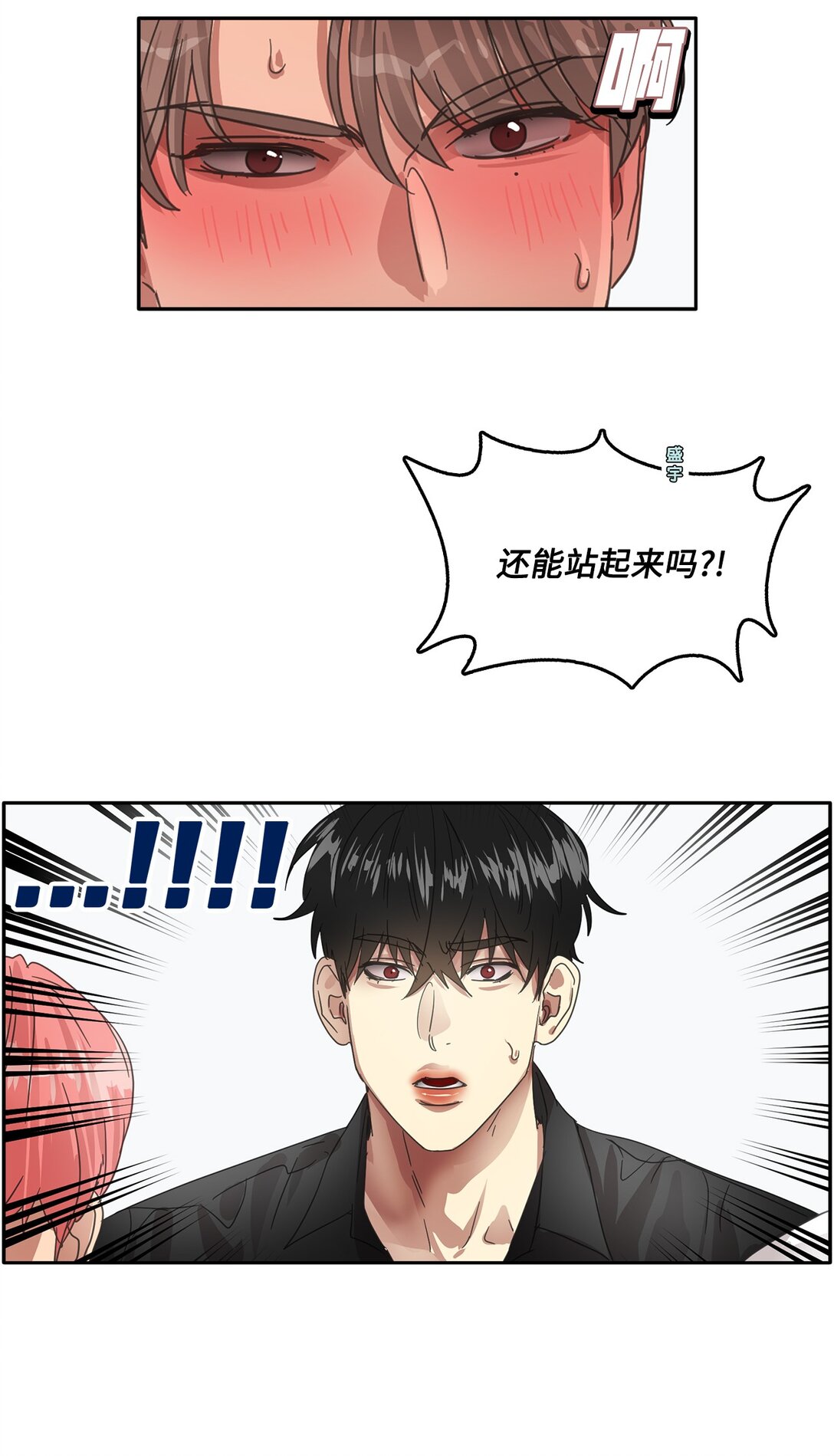 帥氣拯救世界！ - 038 特別出演(1/2) - 7