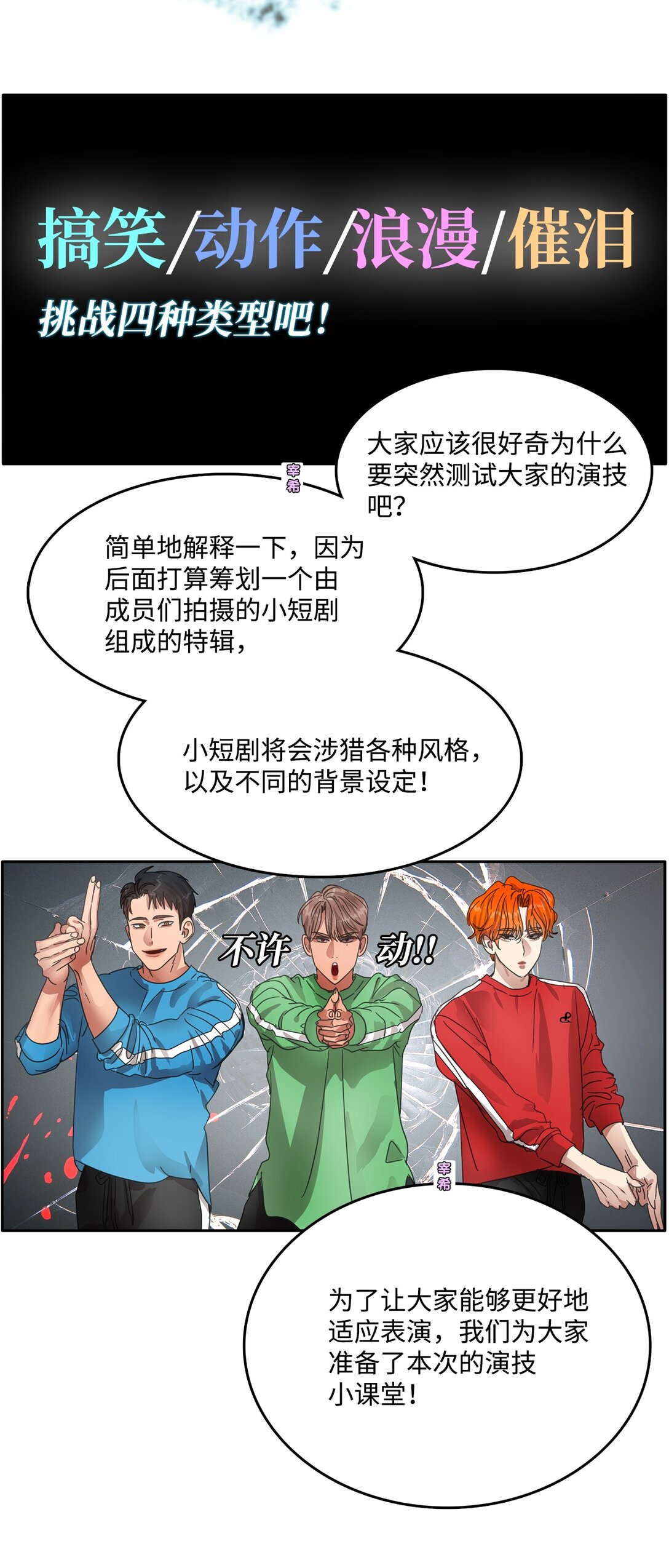 帥氣拯救世界！ - 038 特別出演(1/2) - 4