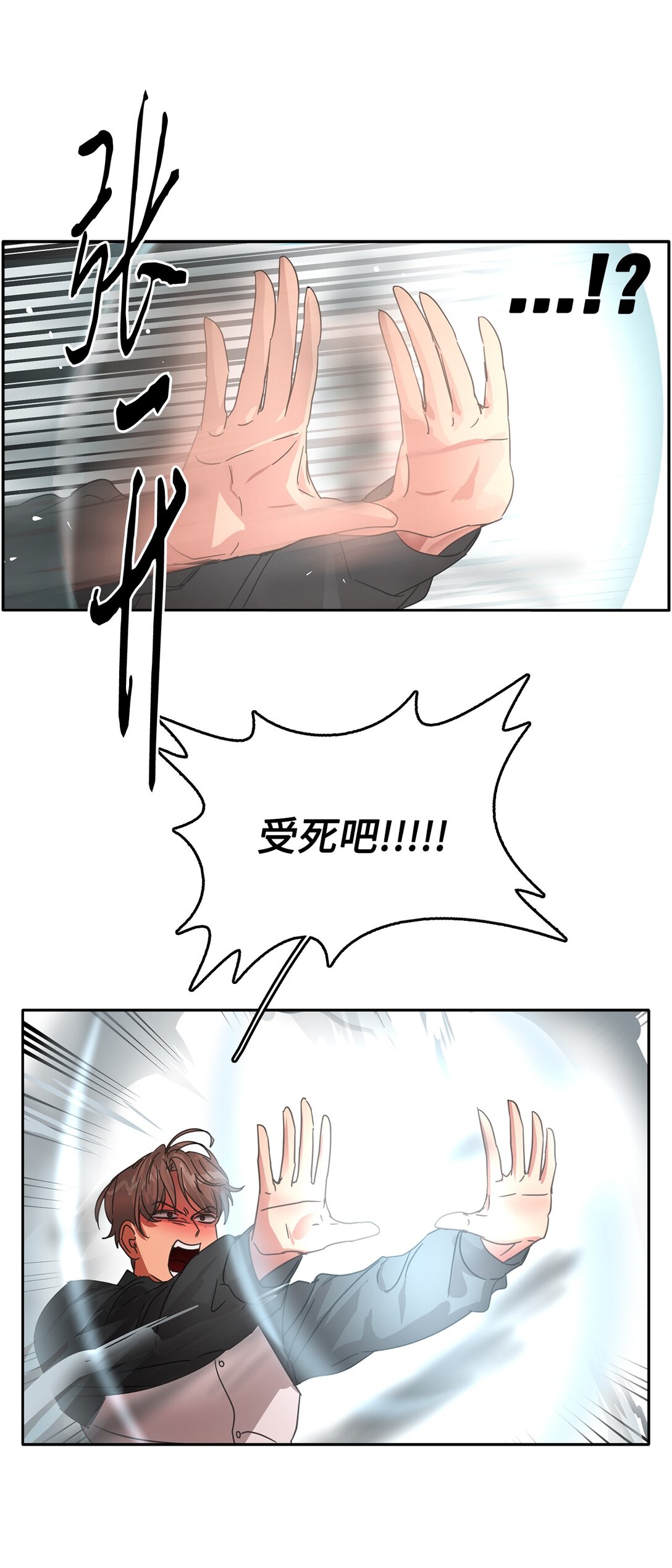 帥氣拯救世界！ - 038 特別出演(1/2) - 8