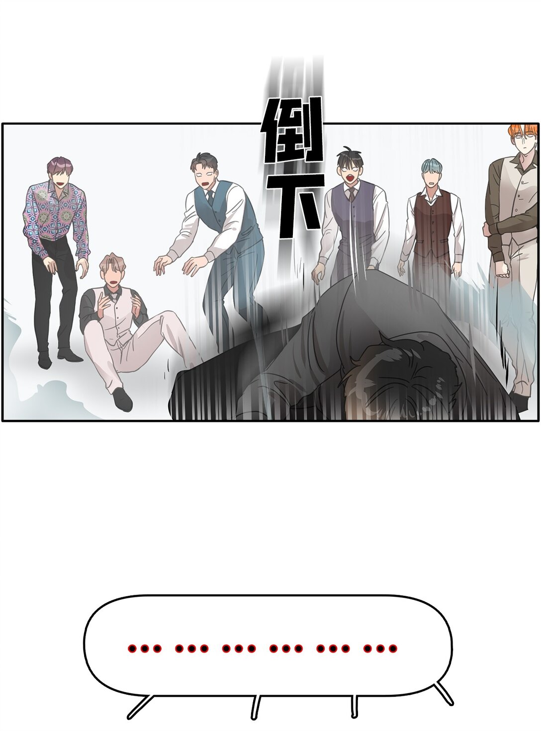 帥氣拯救世界！ - 038 特別出演(1/2) - 4