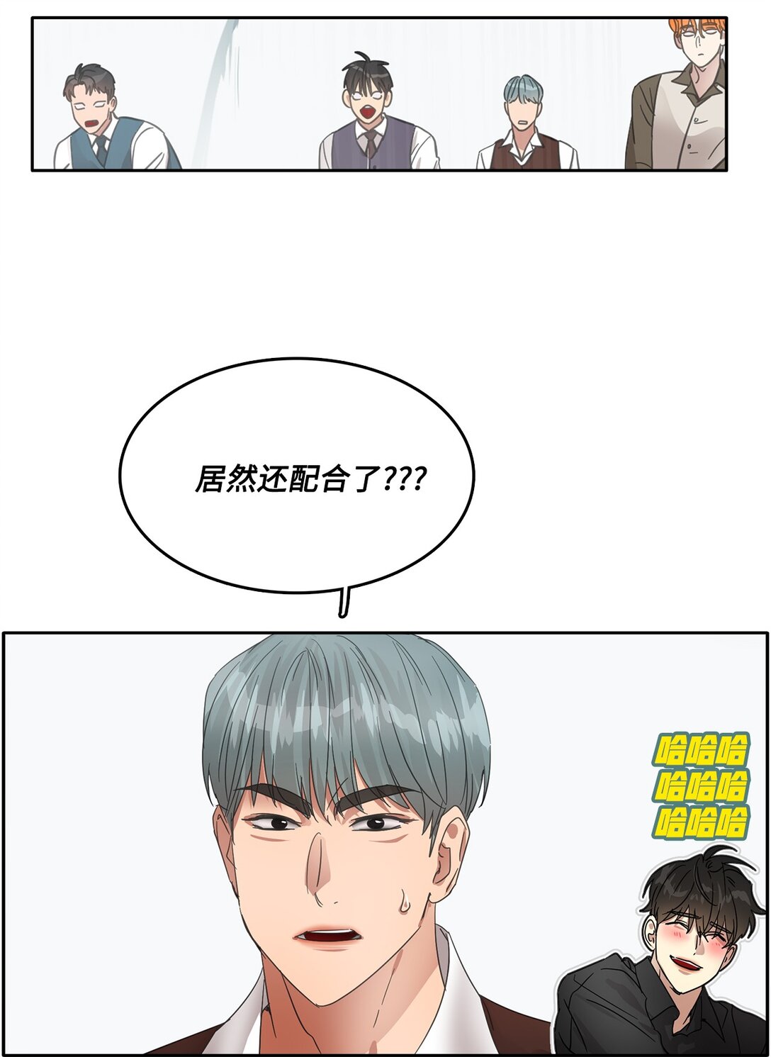 帥氣拯救世界！ - 038 特別出演(1/2) - 5