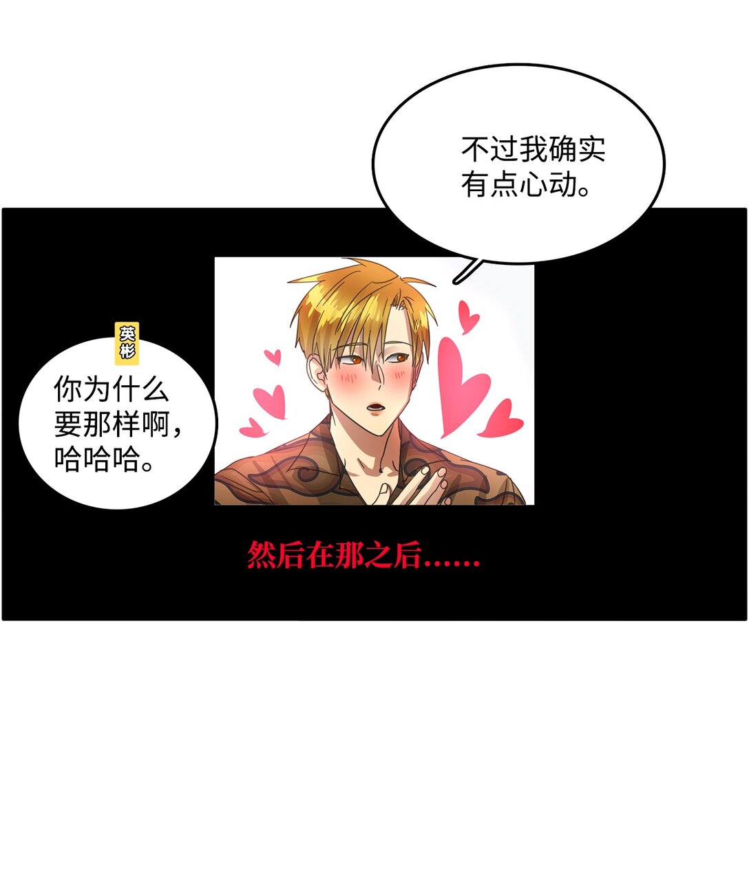 帥氣拯救世界！ - 038 特別出演(1/2) - 1