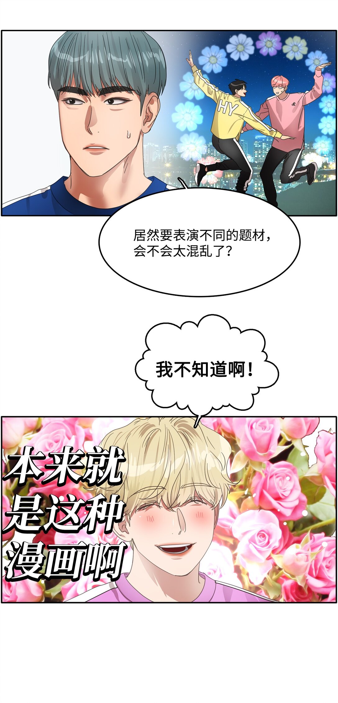 帥氣拯救世界！ - 038 特別出演(1/2) - 5