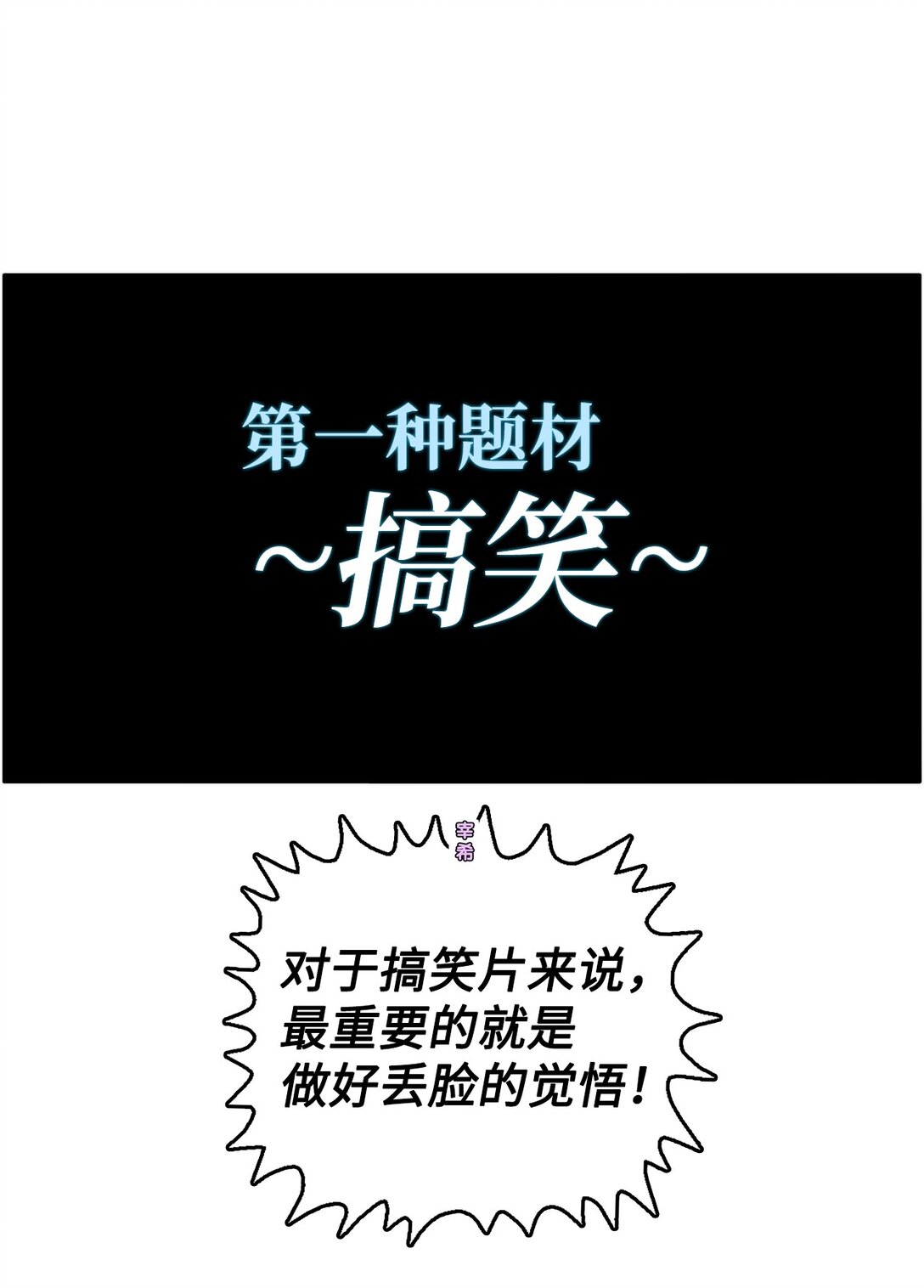 帥氣拯救世界！ - 038 特別出演(1/2) - 6
