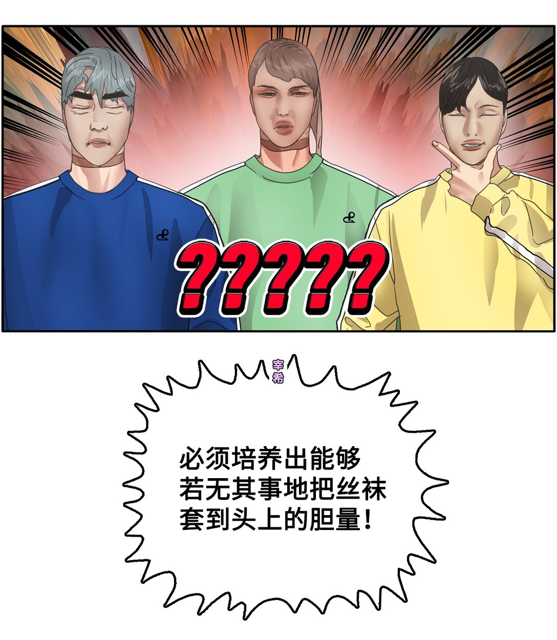 帥氣拯救世界！ - 038 特別出演(1/2) - 7