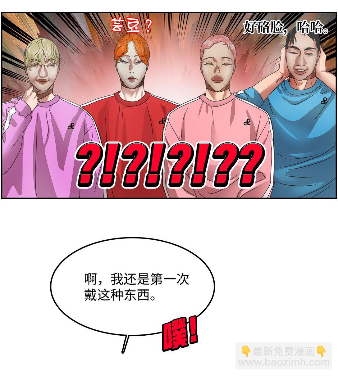 帥氣拯救世界！ - 038 特別出演(1/2) - 8