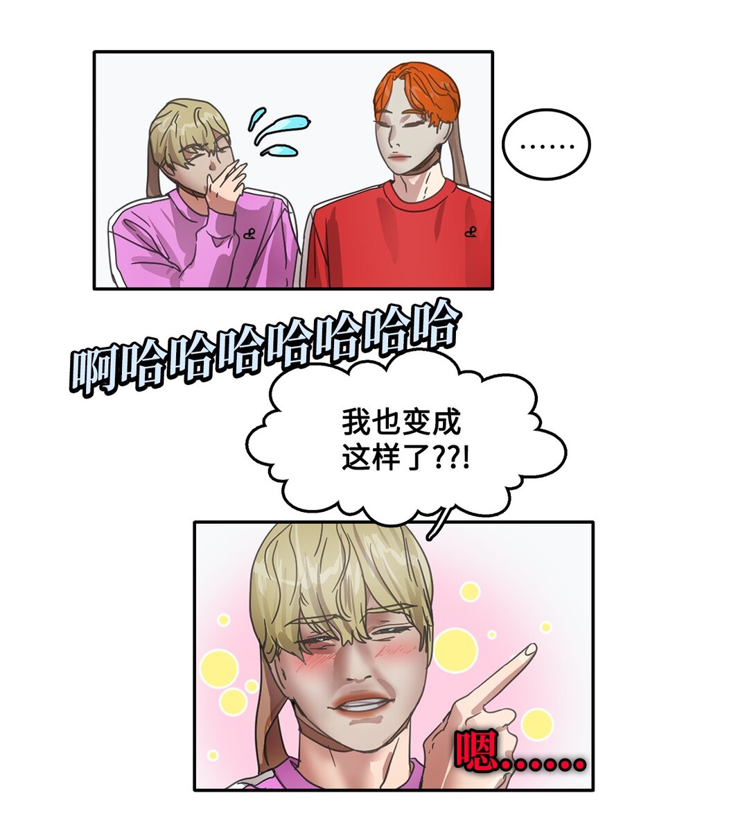 帥氣拯救世界！ - 038 特別出演(1/2) - 1