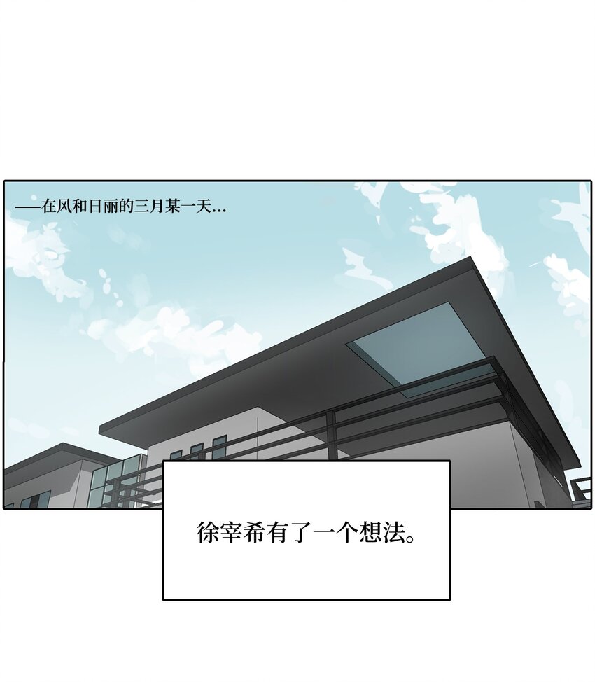 帥氣拯救世界！ - 004 團建日開始(1/2) - 1