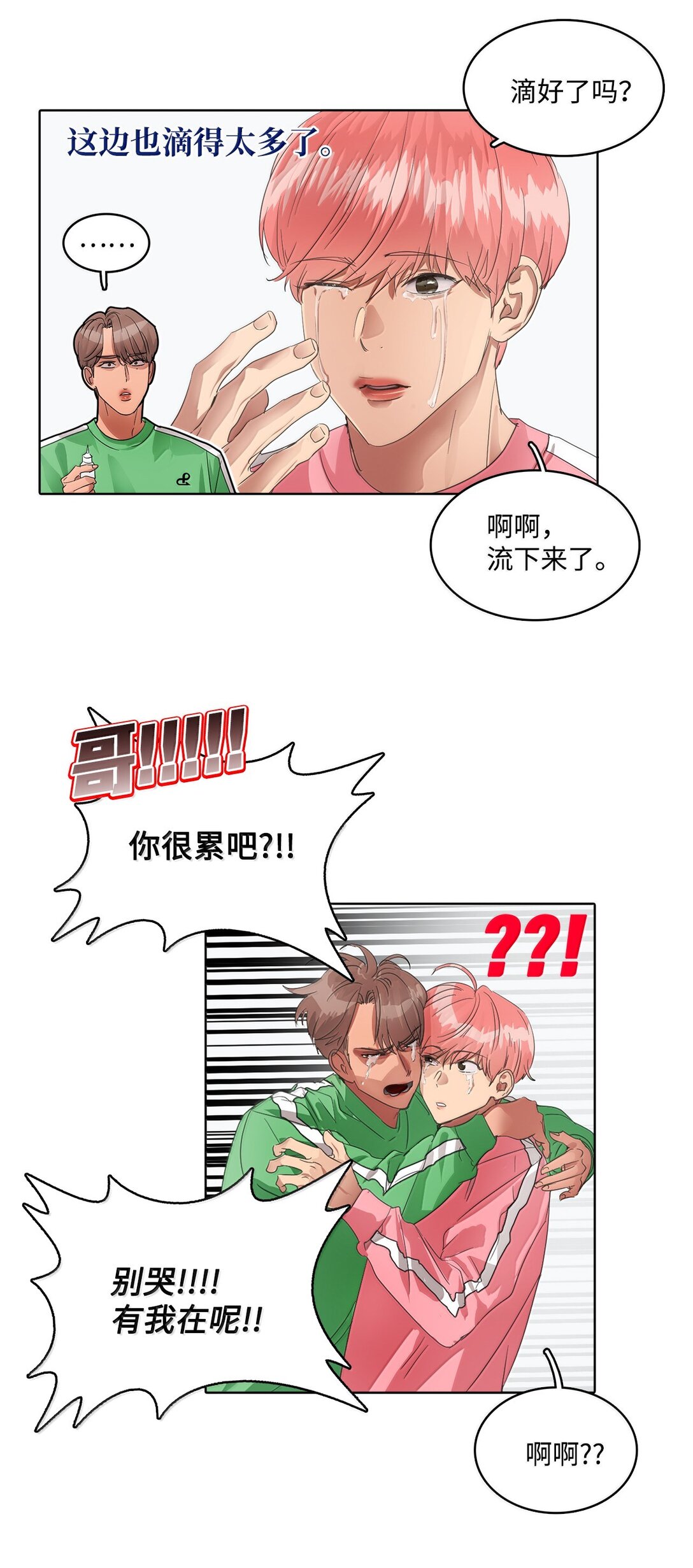 040 安深偶像剧场(1/2)-第40话