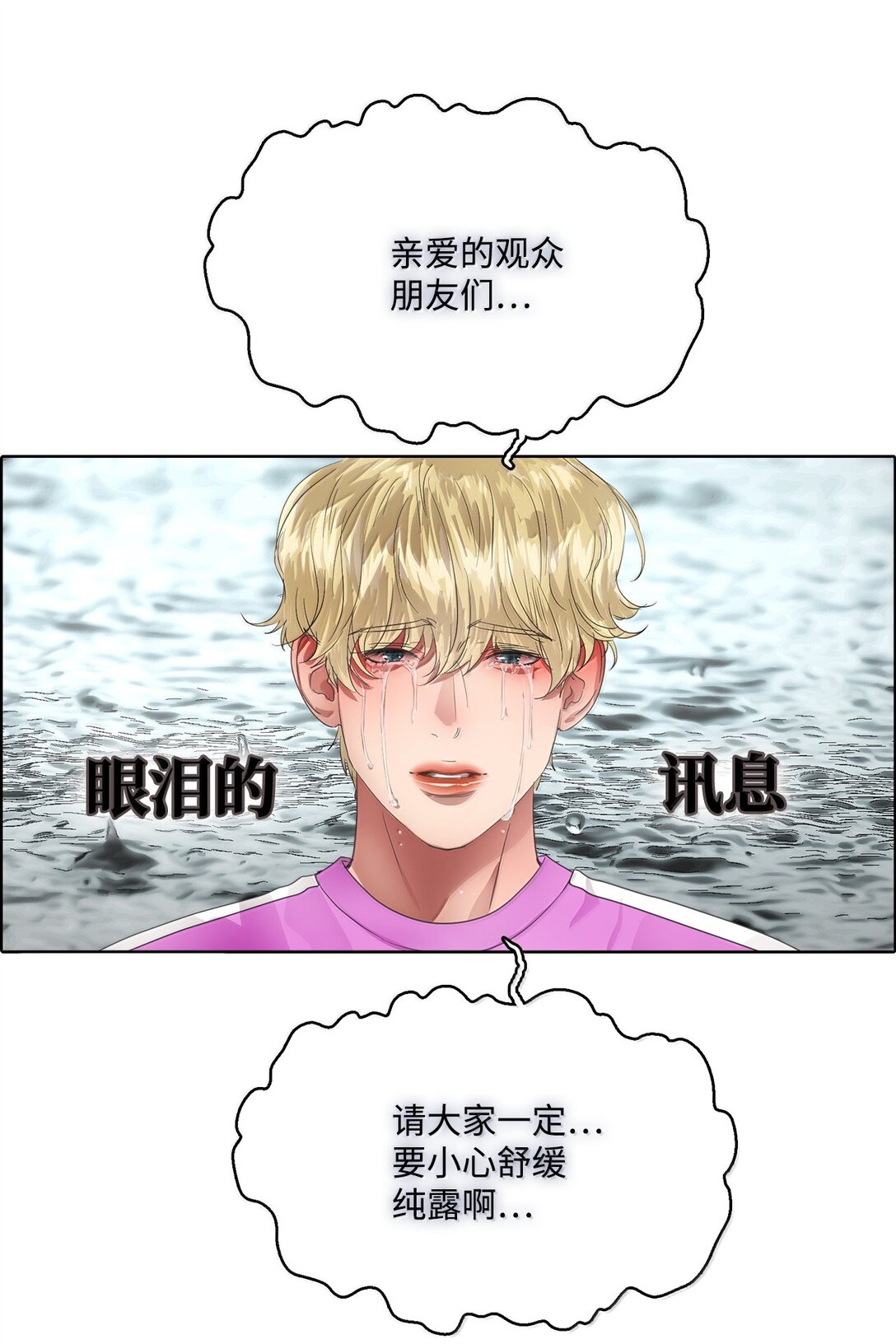 040 安深偶像剧场(1/2)-第40话