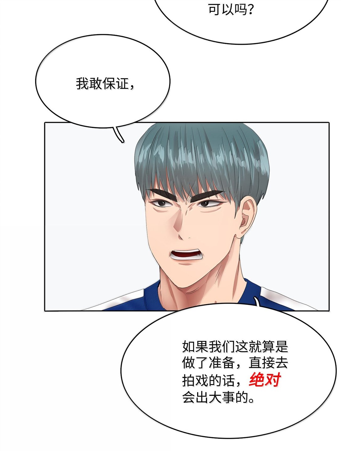 040 安深偶像剧场(1/2)-第40话