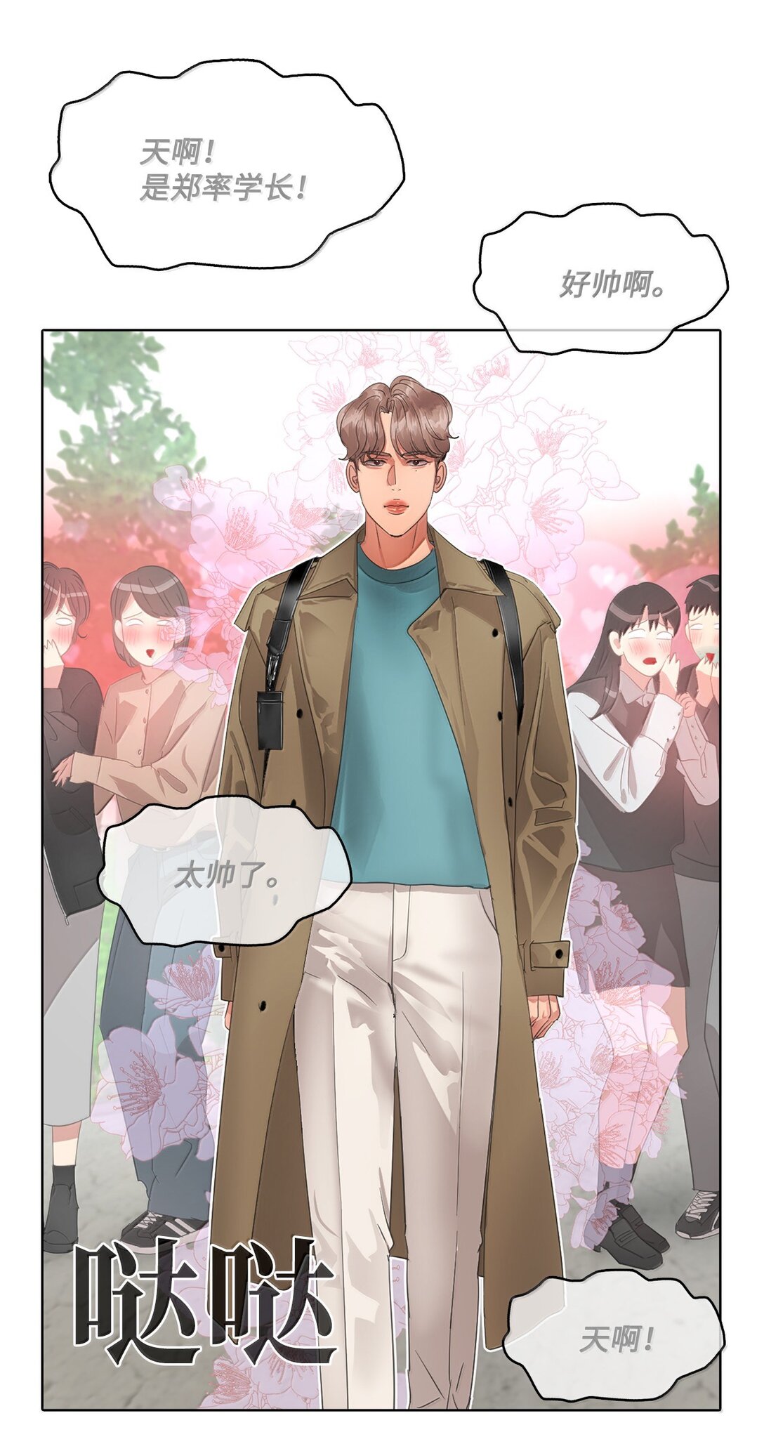 040 安深偶像剧场(1/2)-第40话