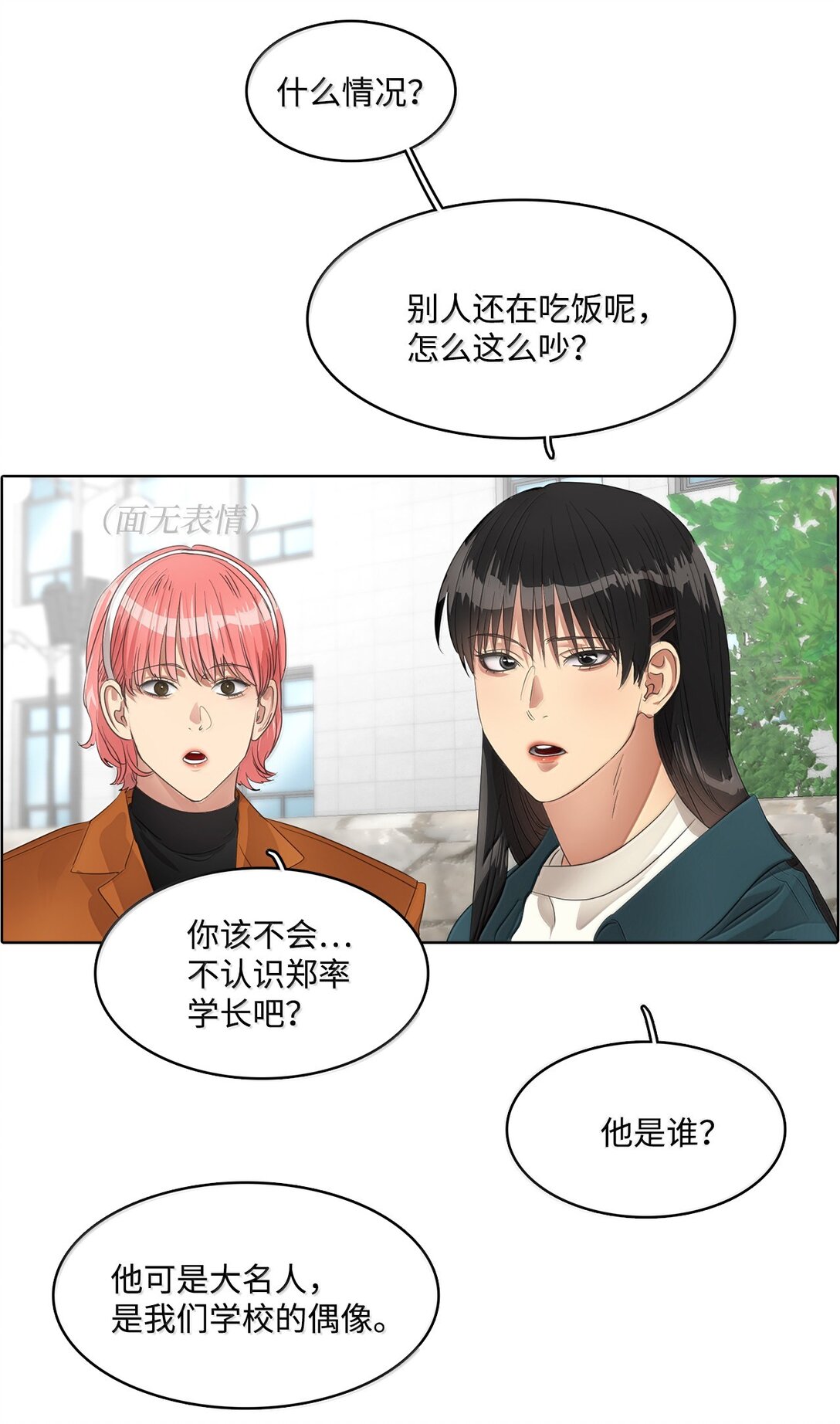 040 安深偶像剧场(1/2)-第40话