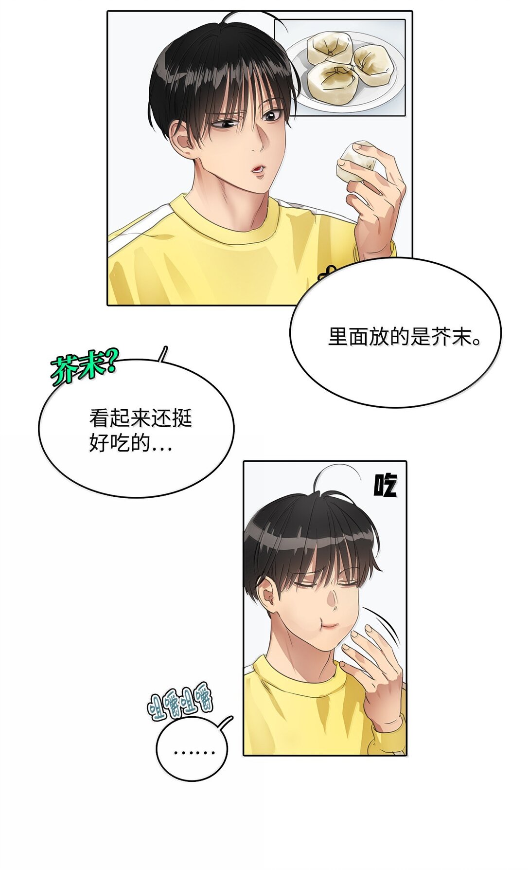 040 安深偶像剧场(1/2)-第40话