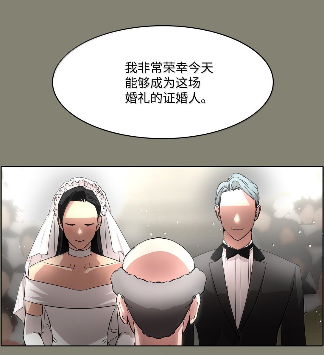 帥氣拯救世界！ - 042 愛之能量(1/2) - 2
