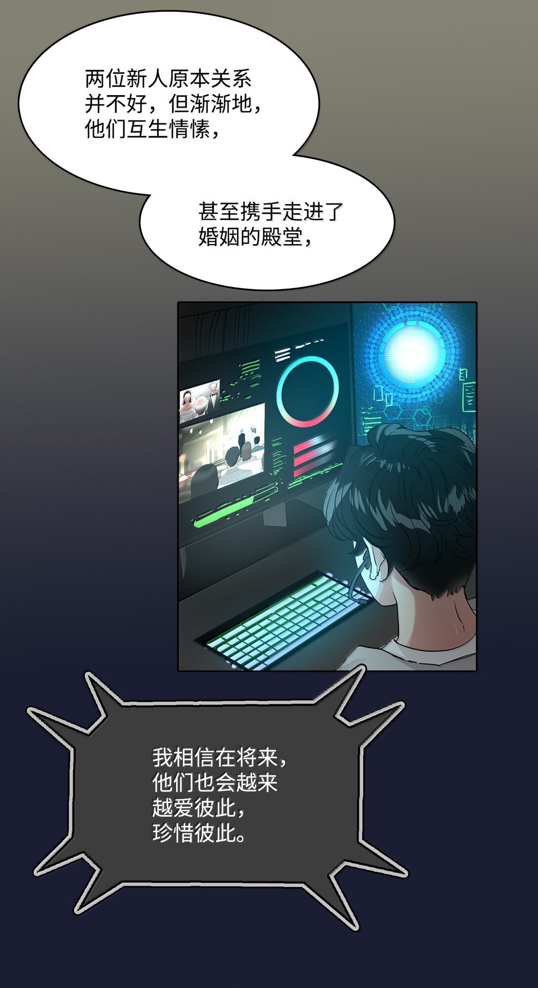 帥氣拯救世界！ - 042 愛之能量(1/2) - 3