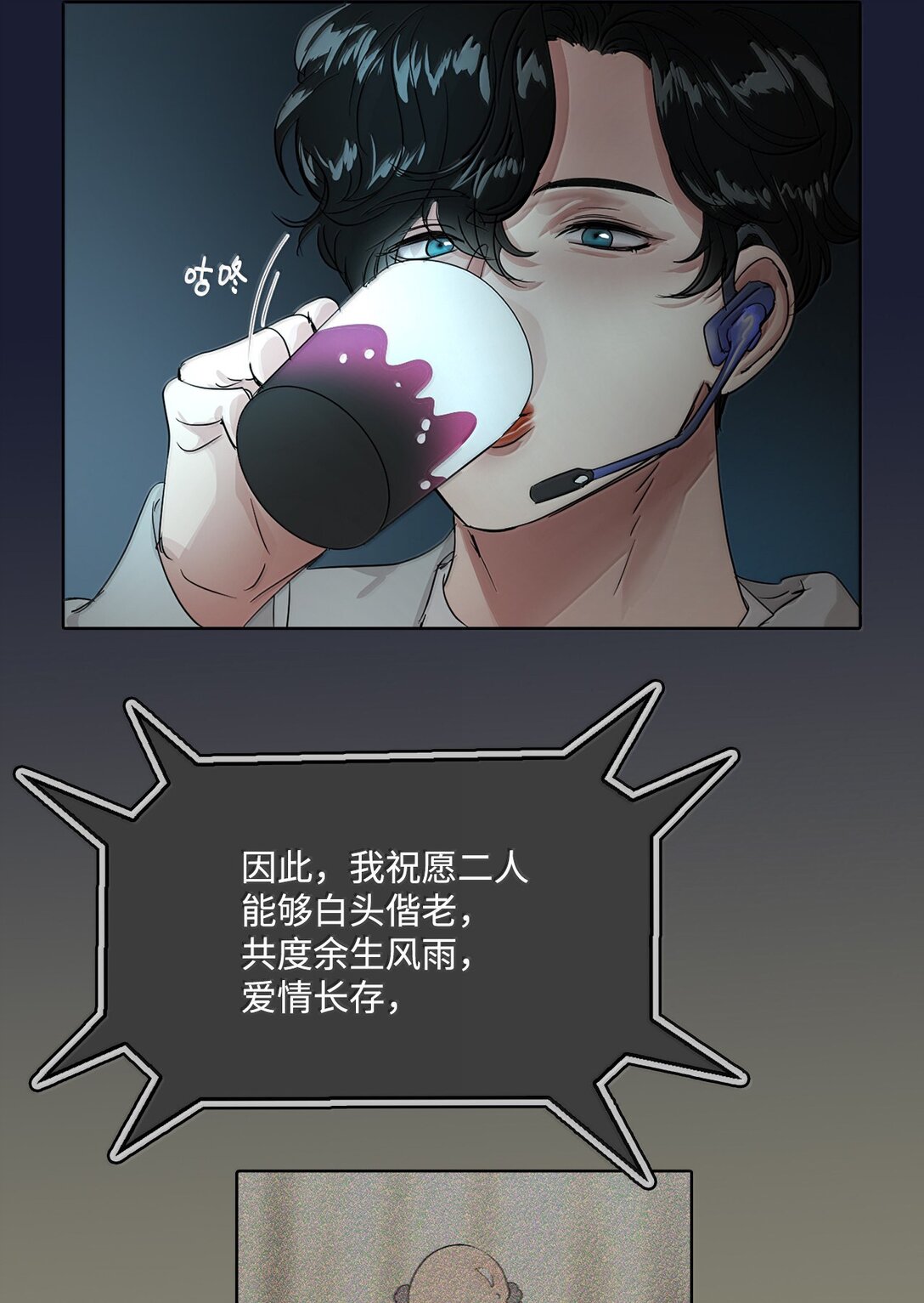 帥氣拯救世界！ - 042 愛之能量(1/2) - 4