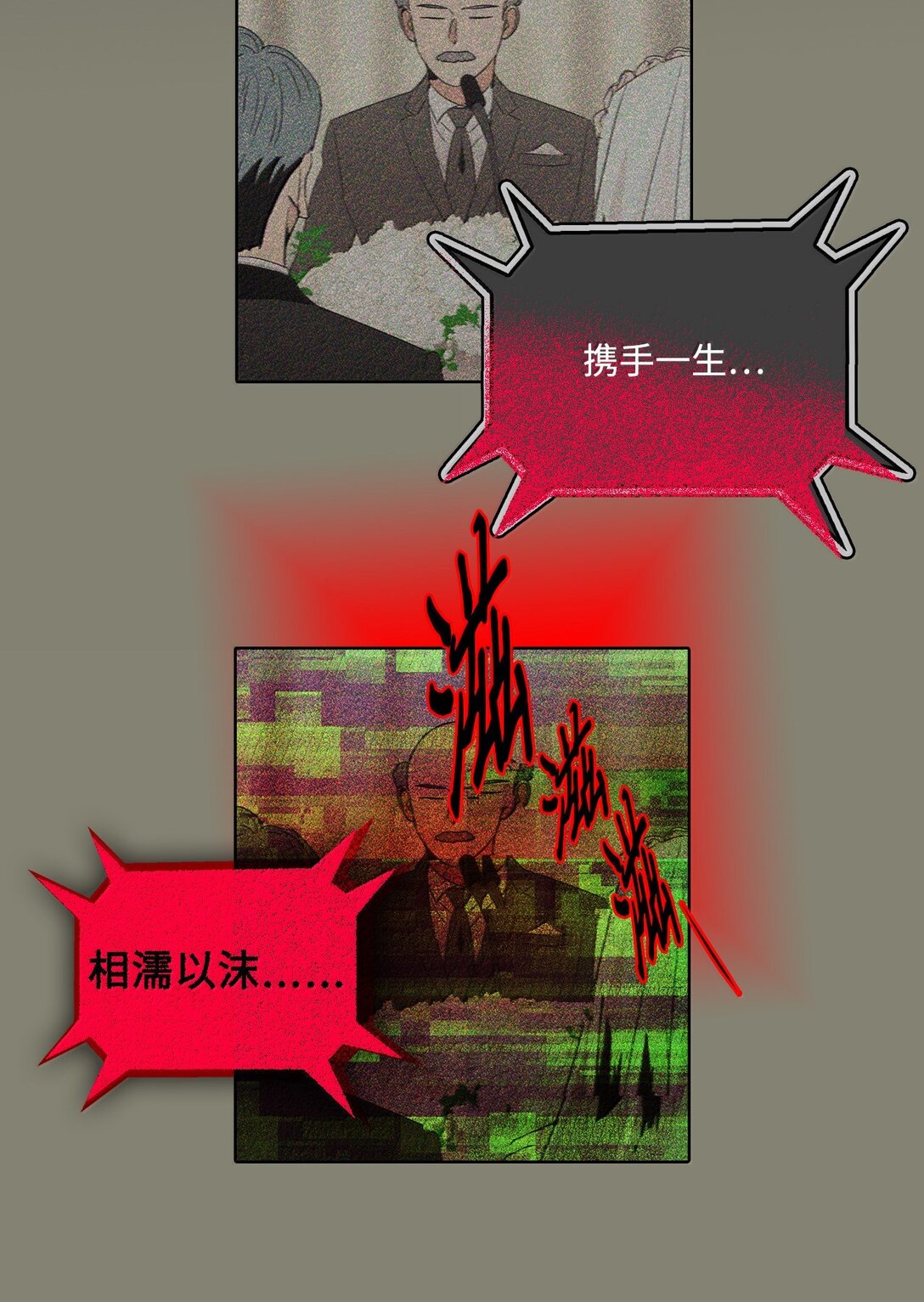 帥氣拯救世界！ - 042 愛之能量(1/2) - 5