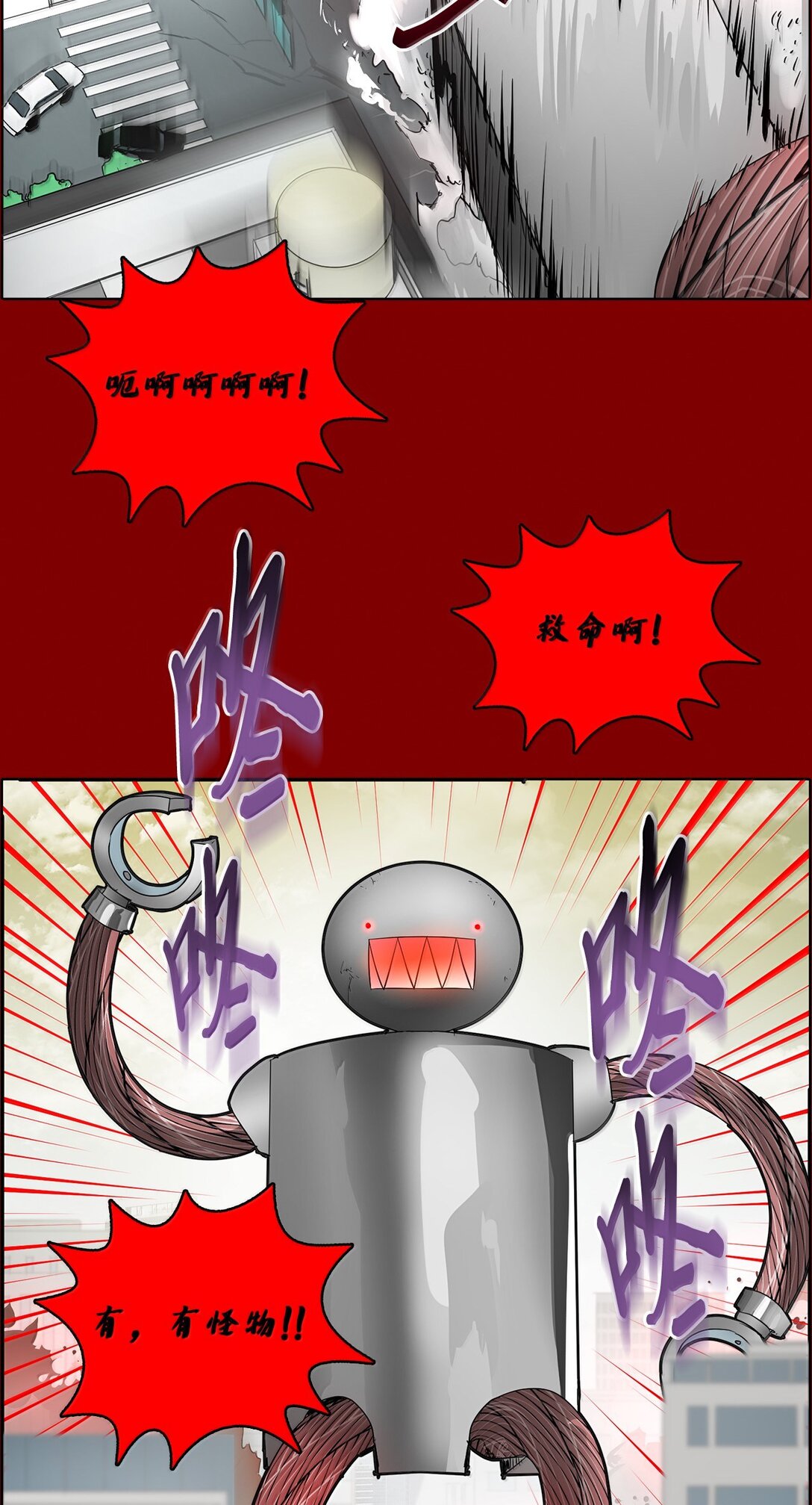 帥氣拯救世界！ - 042 愛之能量(1/2) - 8