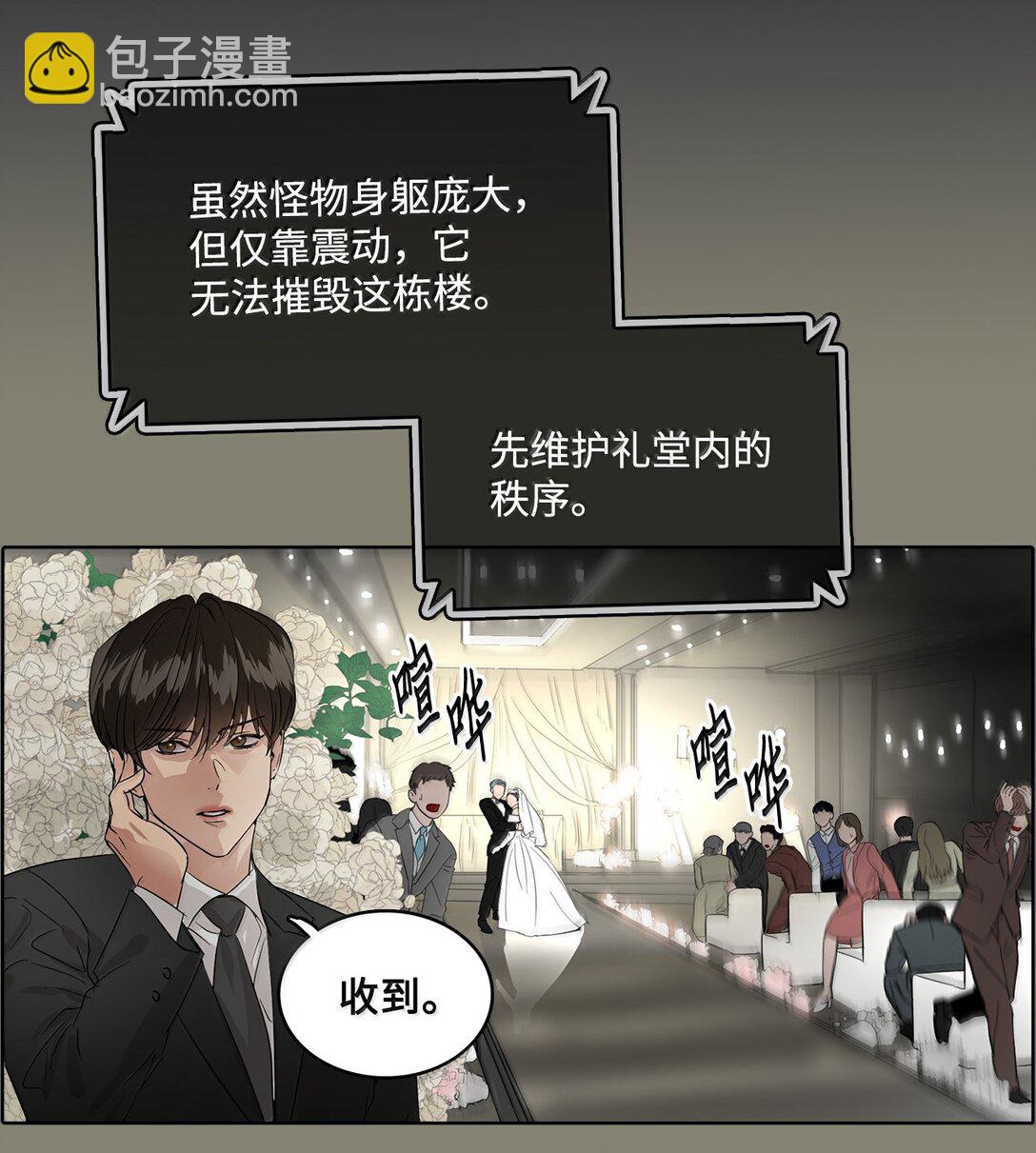 帥氣拯救世界！ - 042 愛之能量(1/2) - 2