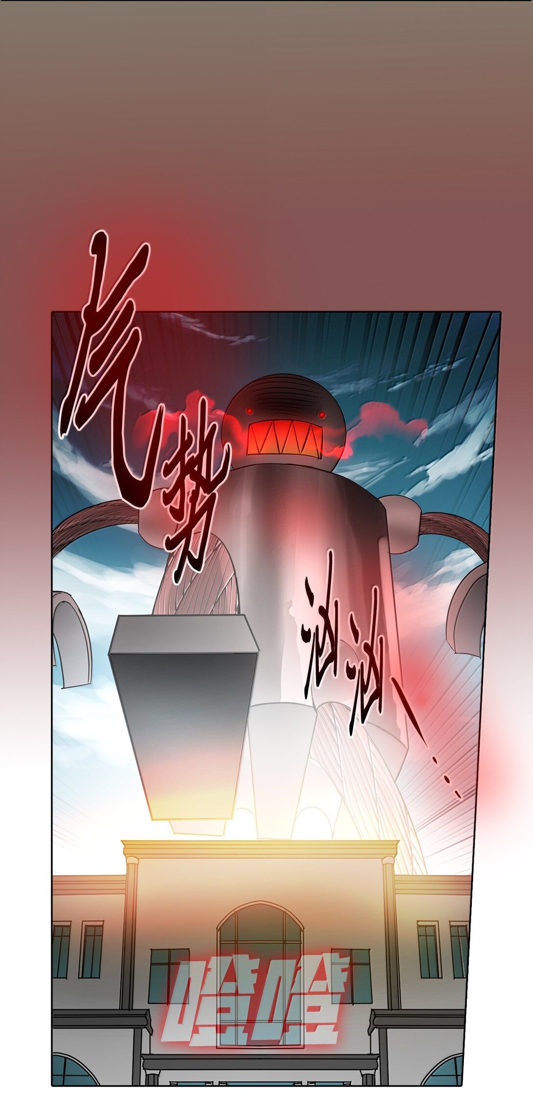 帥氣拯救世界！ - 042 愛之能量(1/2) - 4