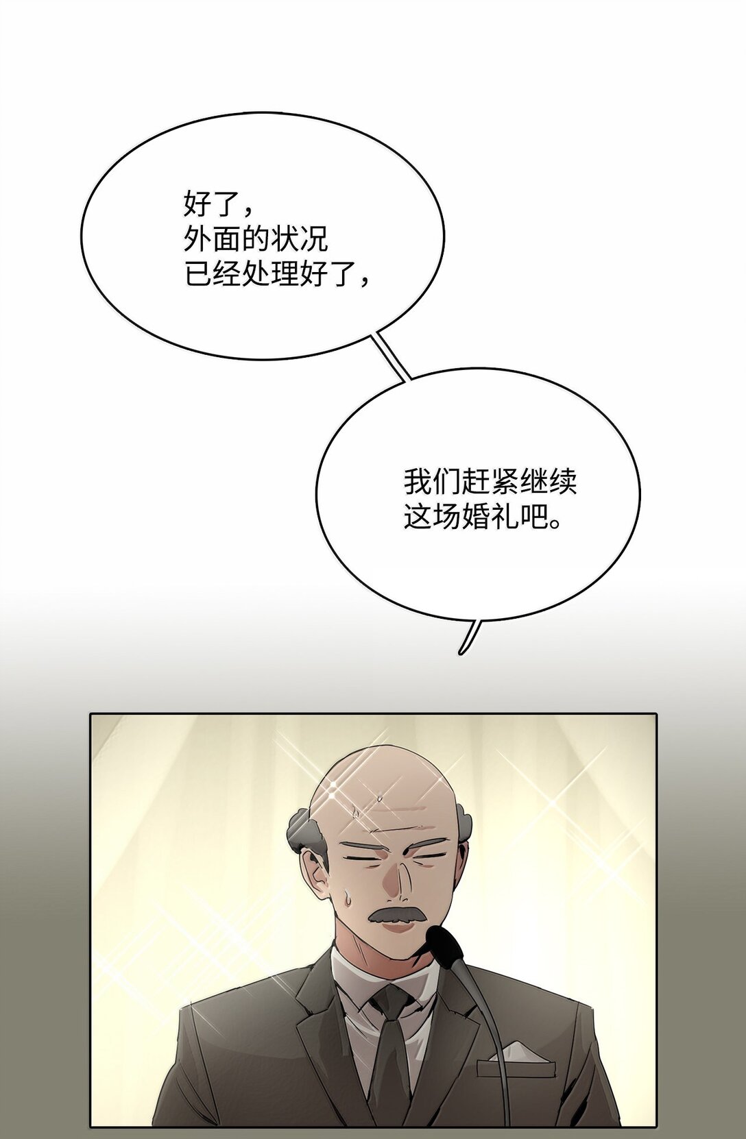 帥氣拯救世界！ - 042 愛之能量(1/2) - 3