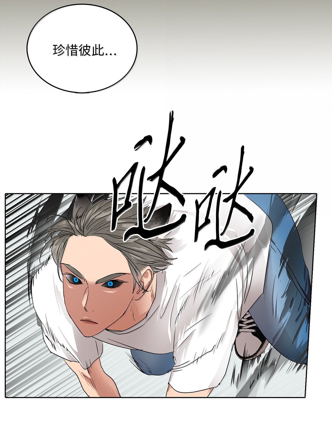 帥氣拯救世界！ - 042 愛之能量(1/2) - 5