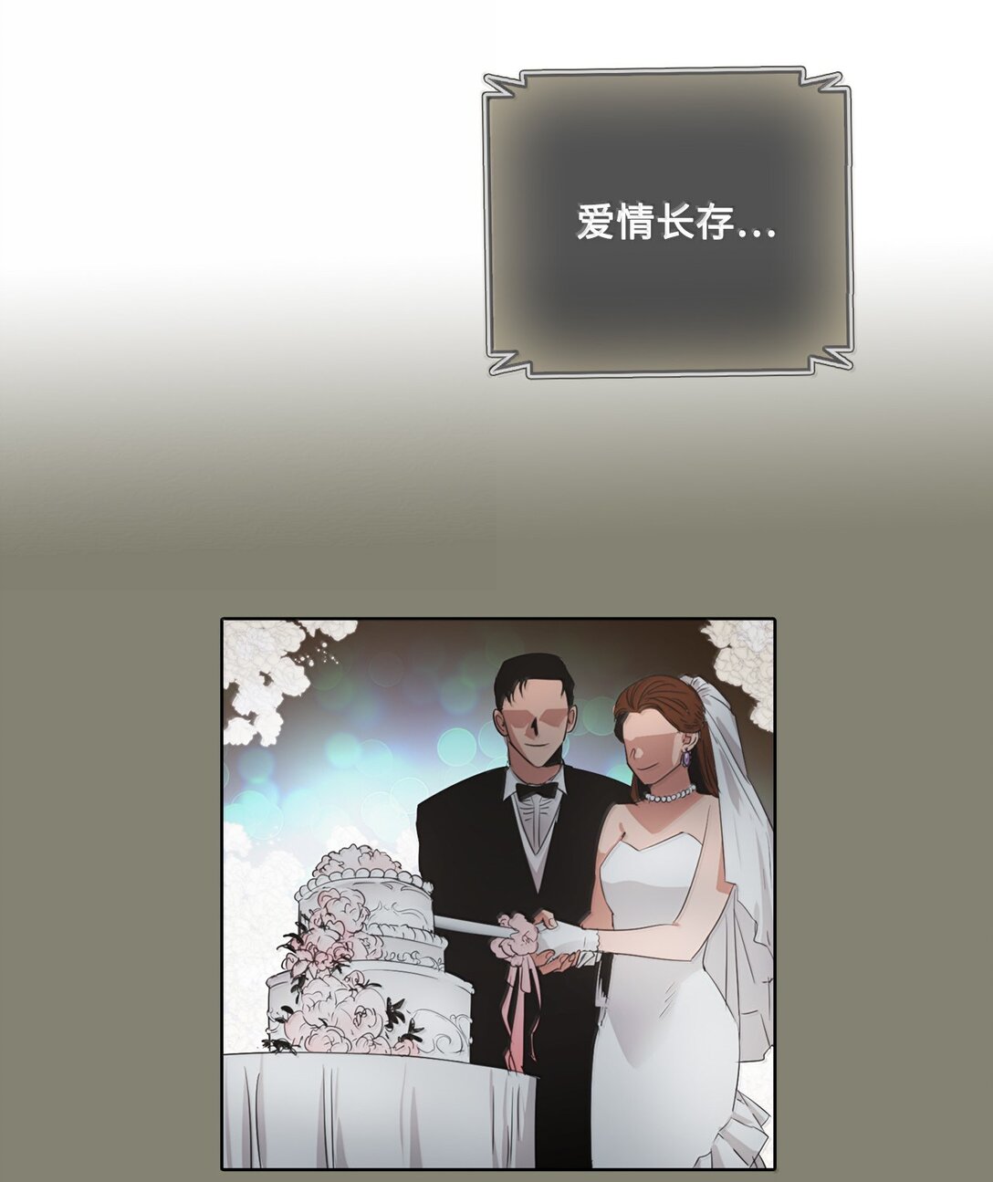 帥氣拯救世界！ - 042 愛之能量(1/2) - 8