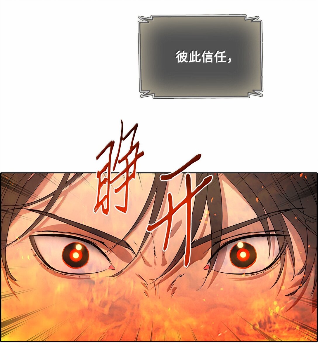 帥氣拯救世界！ - 042 愛之能量(1/2) - 2
