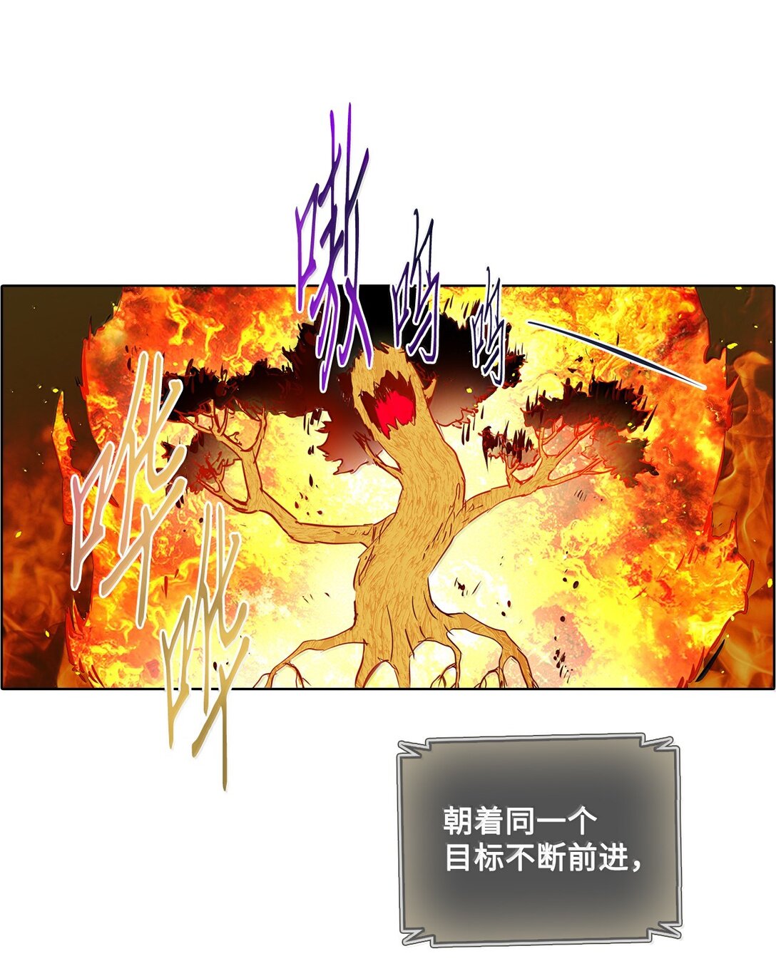 帥氣拯救世界！ - 042 愛之能量(1/2) - 4