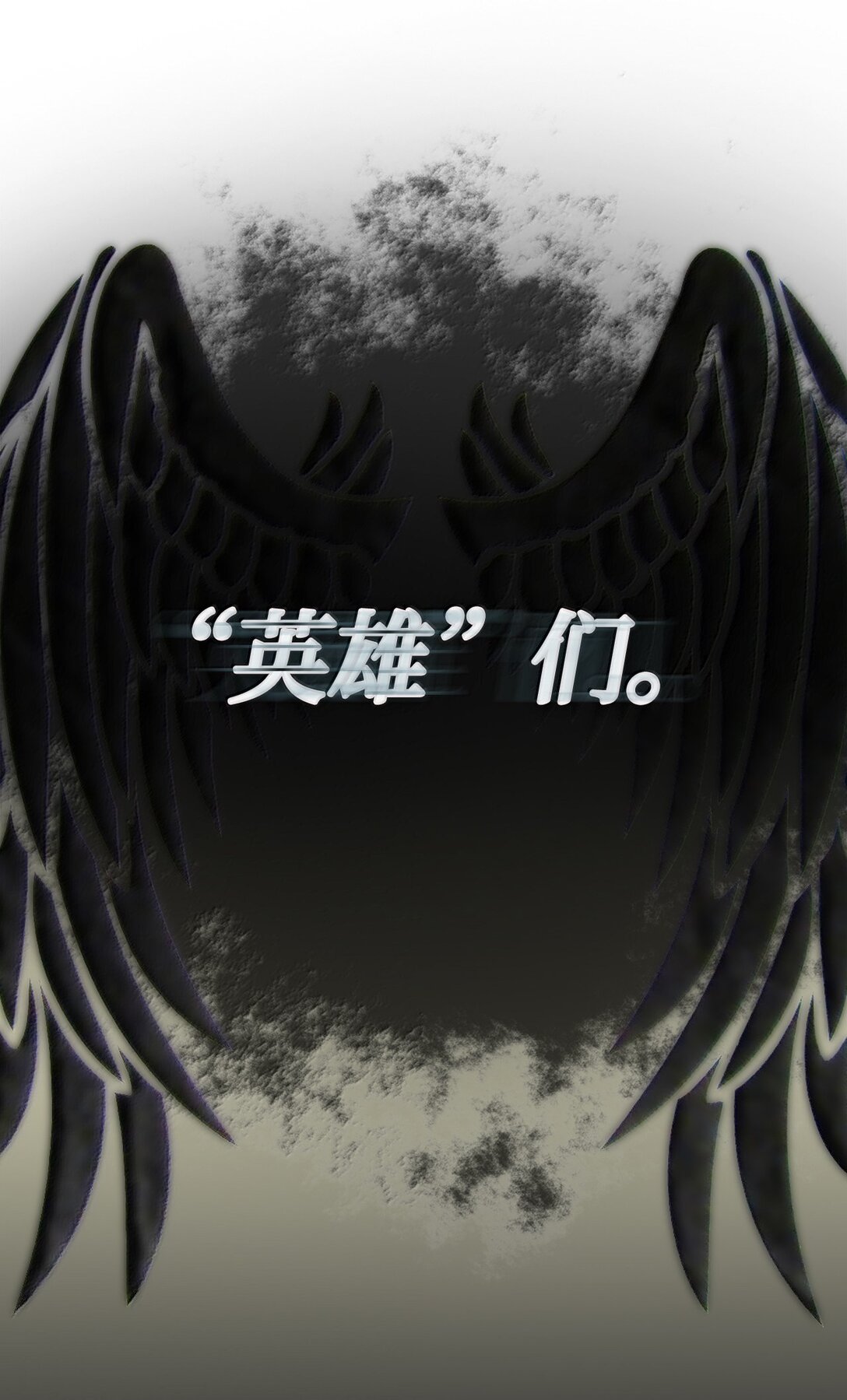 帥氣拯救世界！ - 042 愛之能量(1/2) - 2