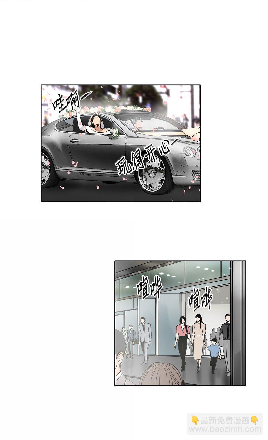 帥氣拯救世界！ - 042 愛之能量(1/2) - 4