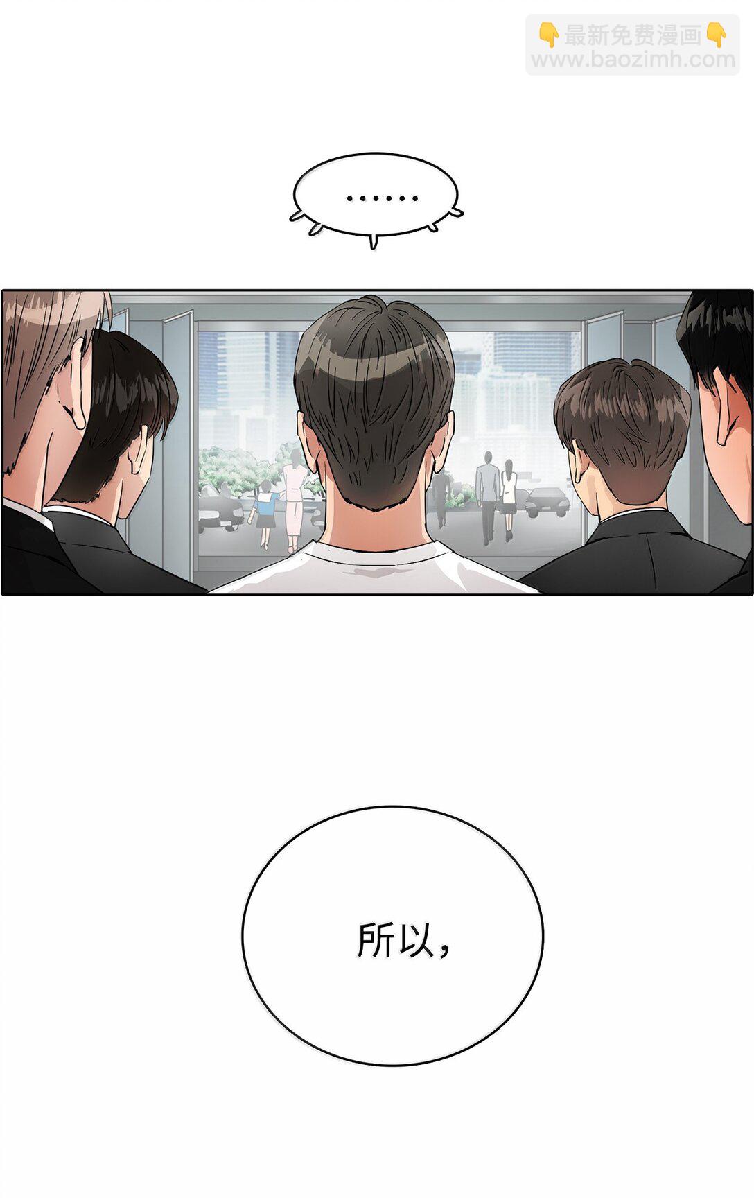 帥氣拯救世界！ - 042 愛之能量(1/2) - 5