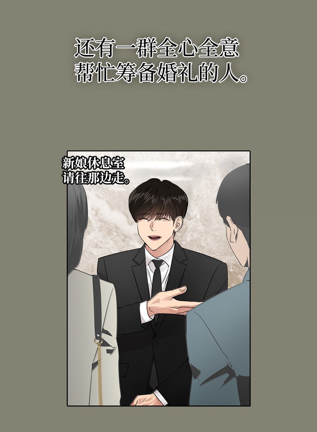 帥氣拯救世界！ - 042 愛之能量(1/2) - 5