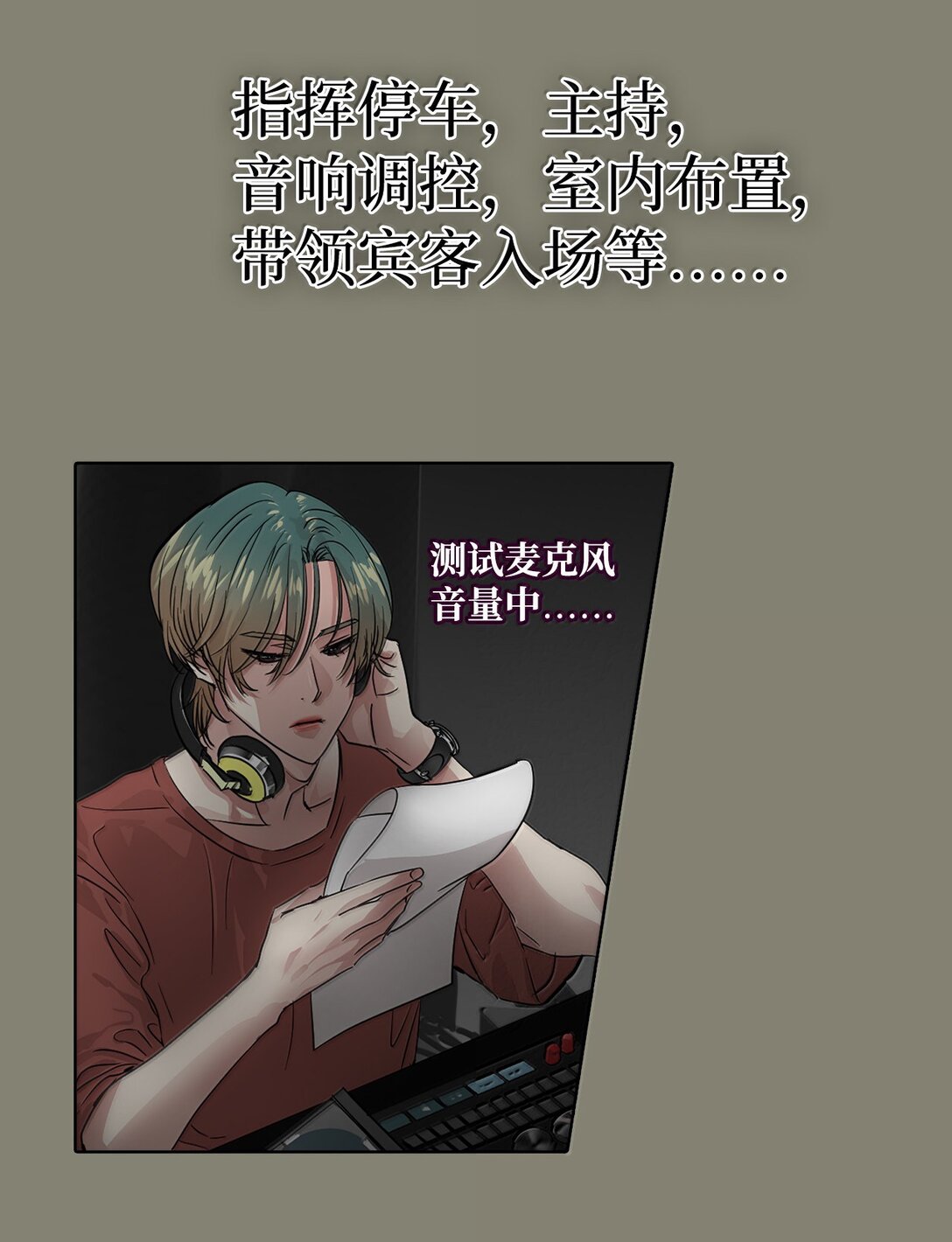 帥氣拯救世界！ - 042 愛之能量(1/2) - 6