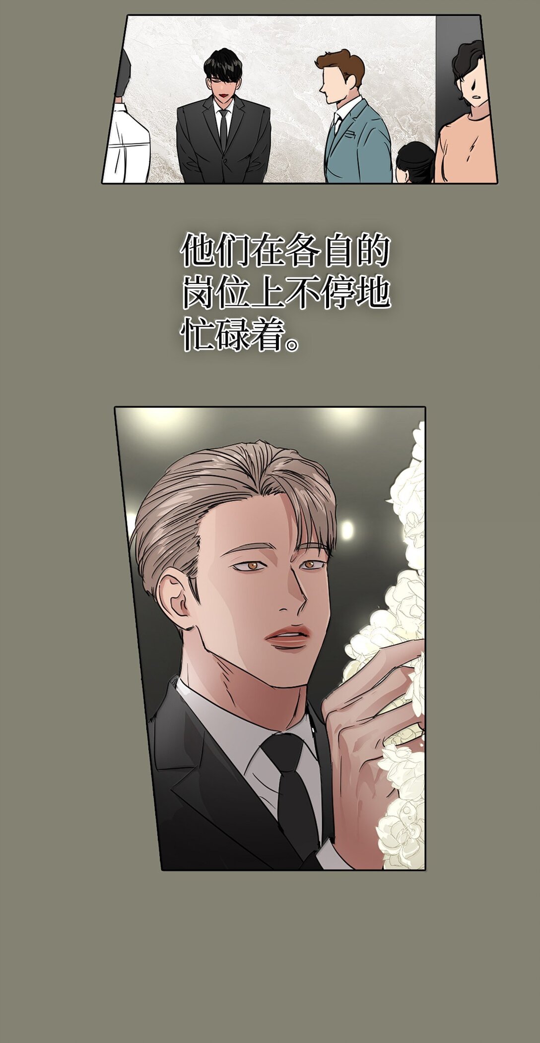 帥氣拯救世界！ - 042 愛之能量(1/2) - 8