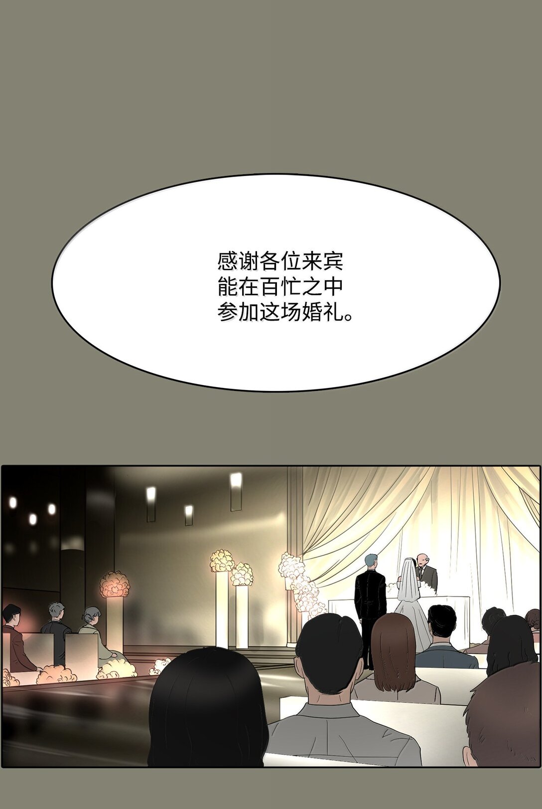 帥氣拯救世界！ - 042 愛之能量(1/2) - 1