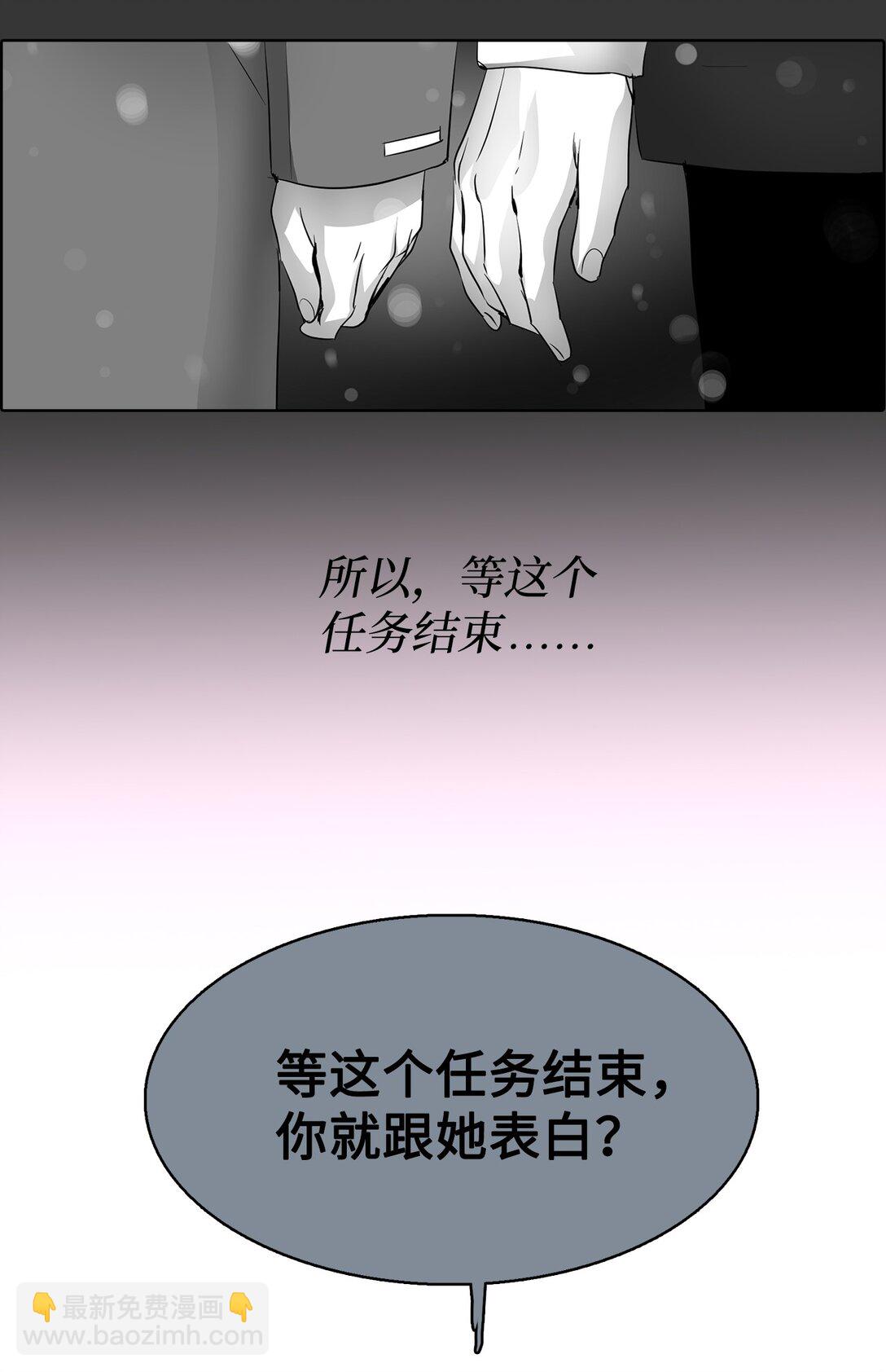 帥氣拯救世界！ - 044 表白(1/2) - 2