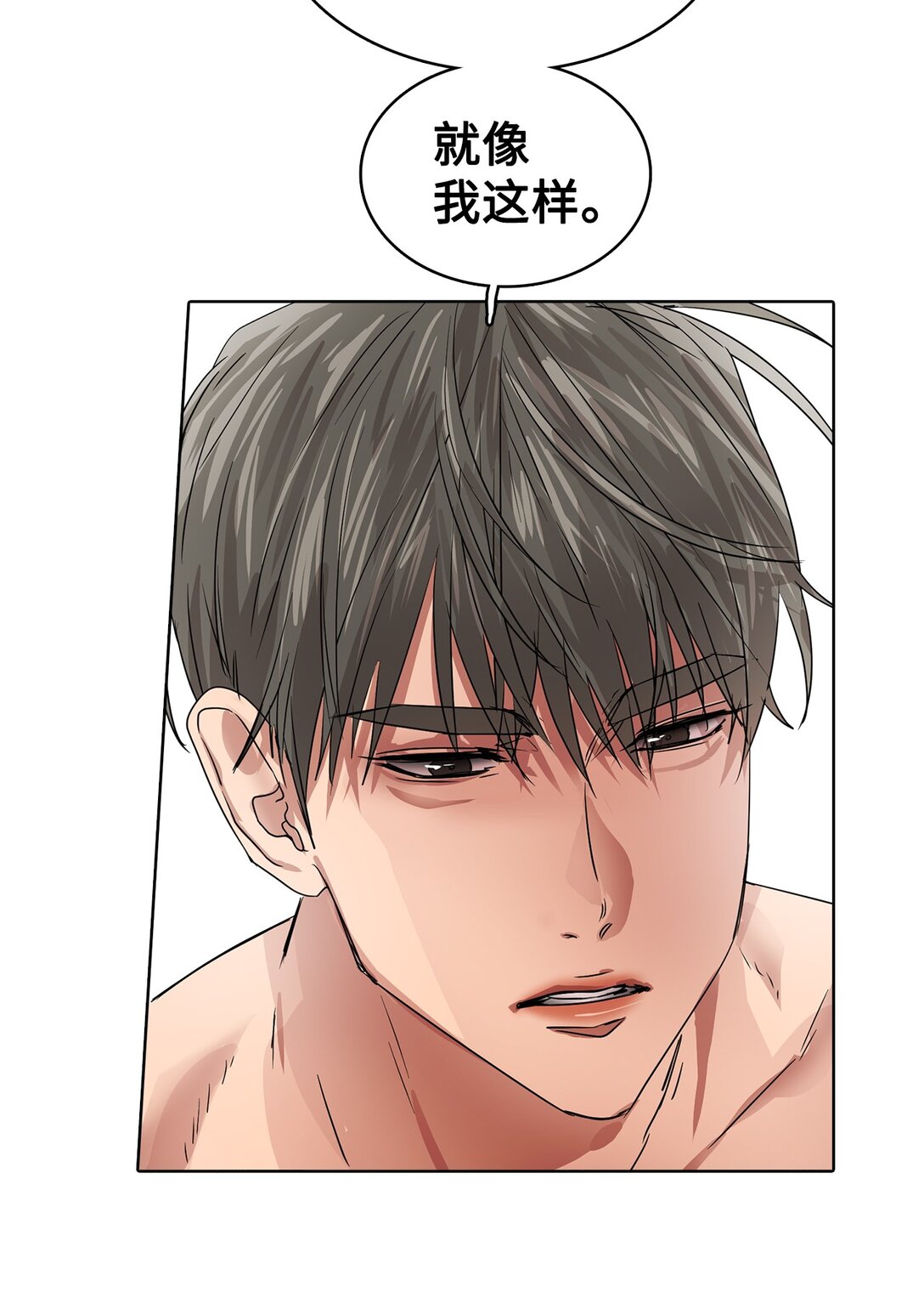 帥氣拯救世界！ - 044 表白(1/2) - 8