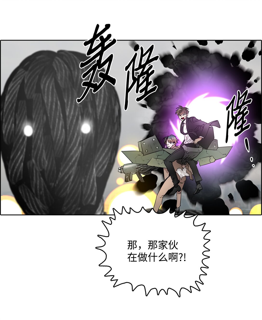 帥氣拯救世界！ - 044 表白(1/2) - 5