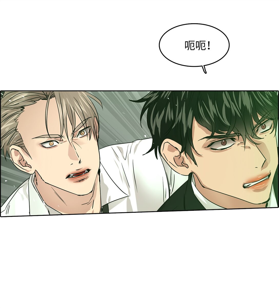 帥氣拯救世界！ - 044 表白(1/2) - 1
