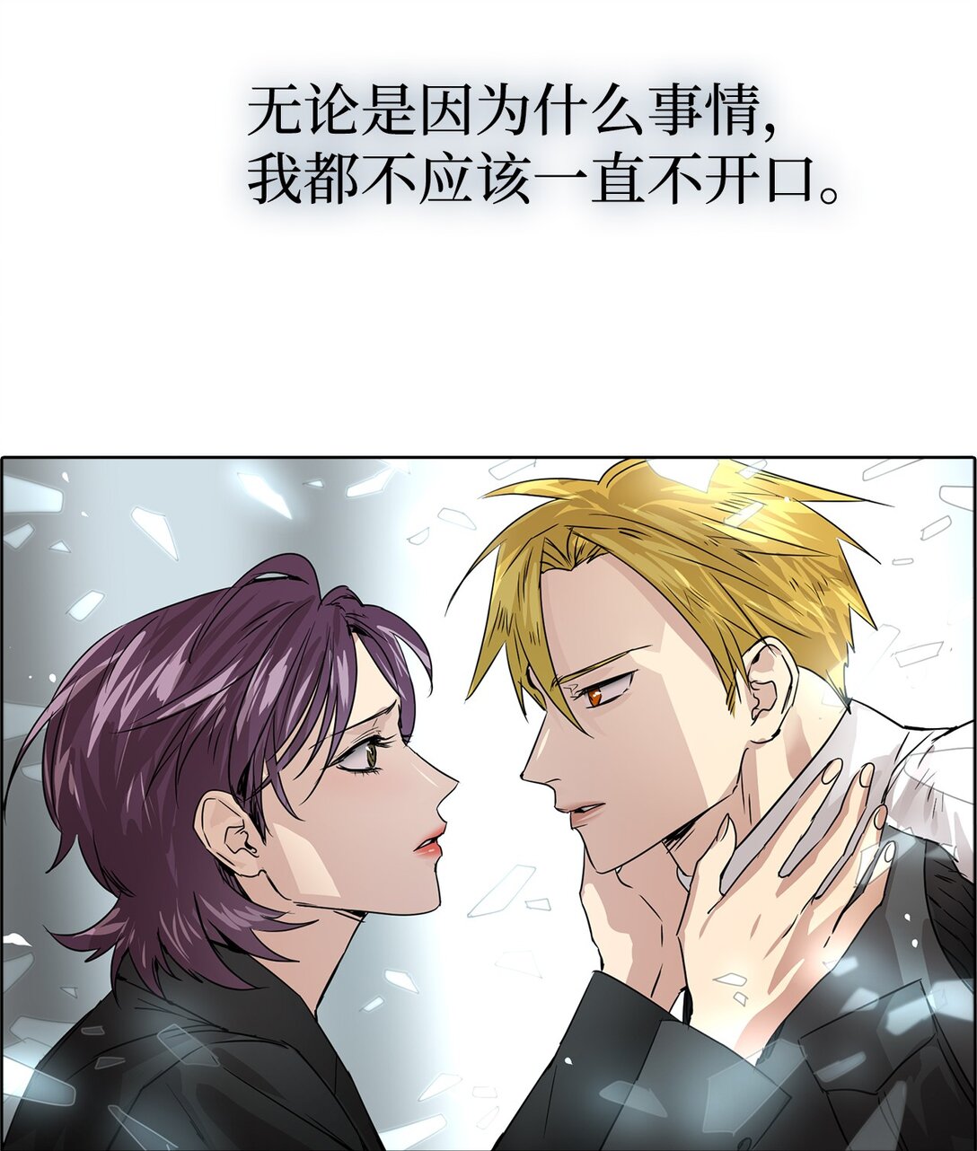 帥氣拯救世界！ - 044 表白(1/2) - 5