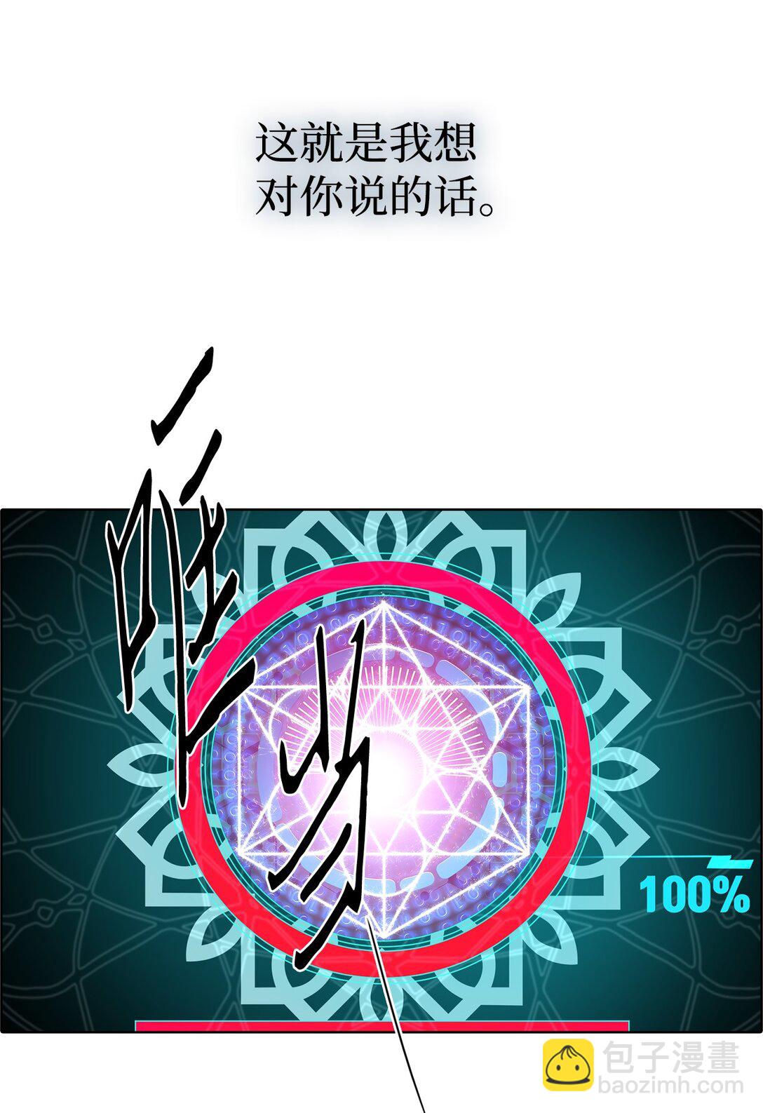 帥氣拯救世界！ - 044 表白(1/2) - 2