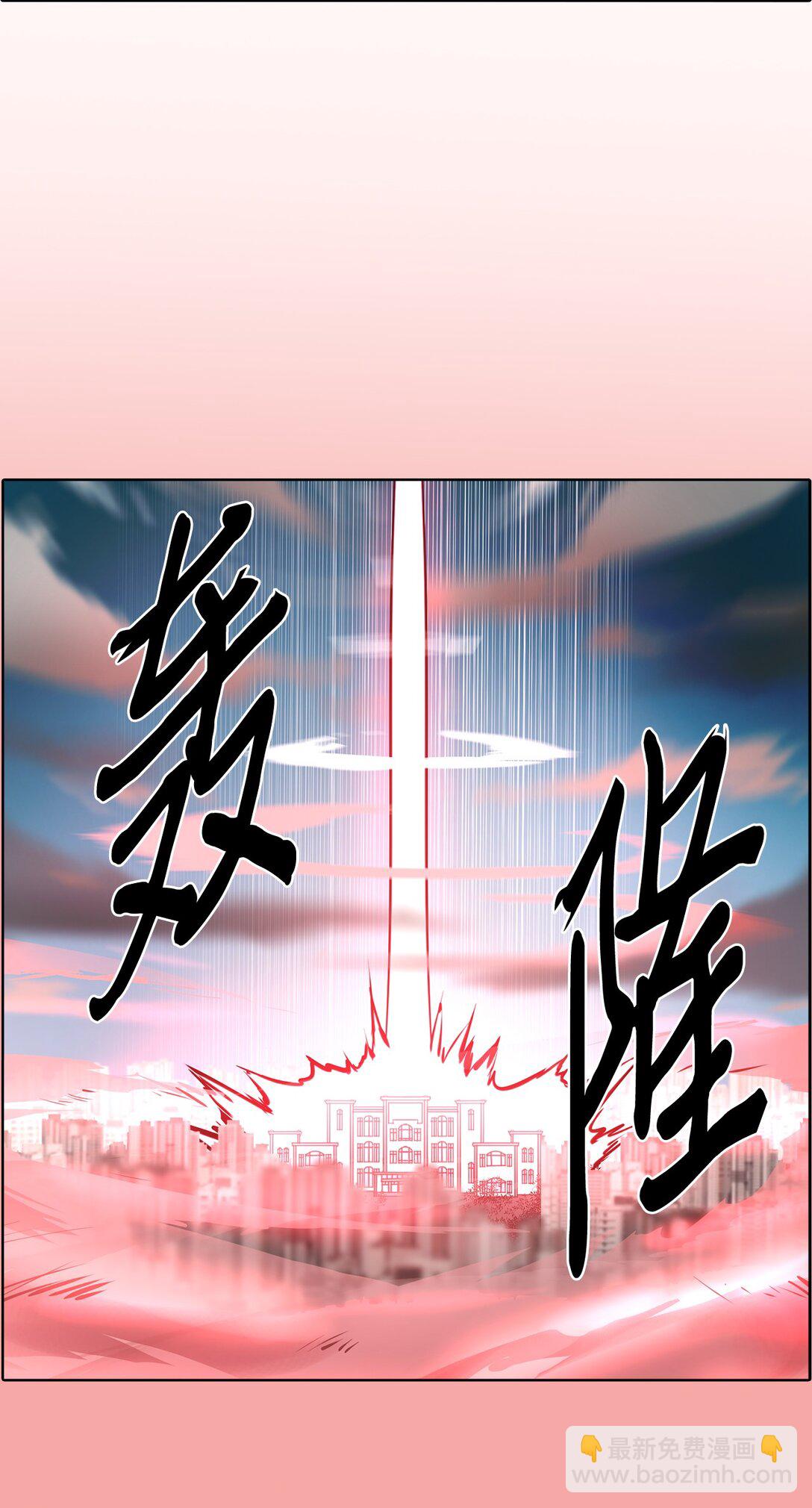 帥氣拯救世界！ - 044 表白(1/2) - 4