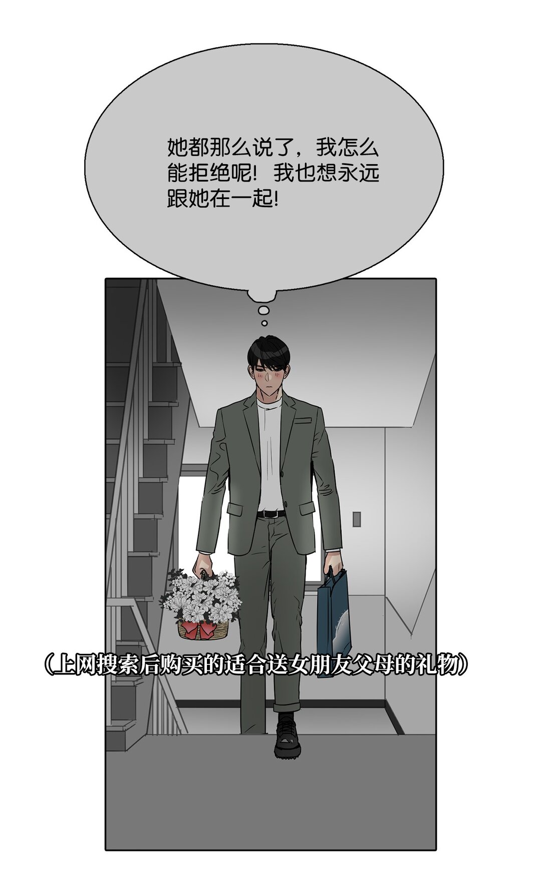 046 李世贤(1/2)-第46话