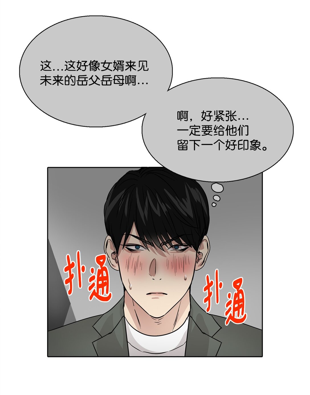 046 李世贤(1/2)-第46话