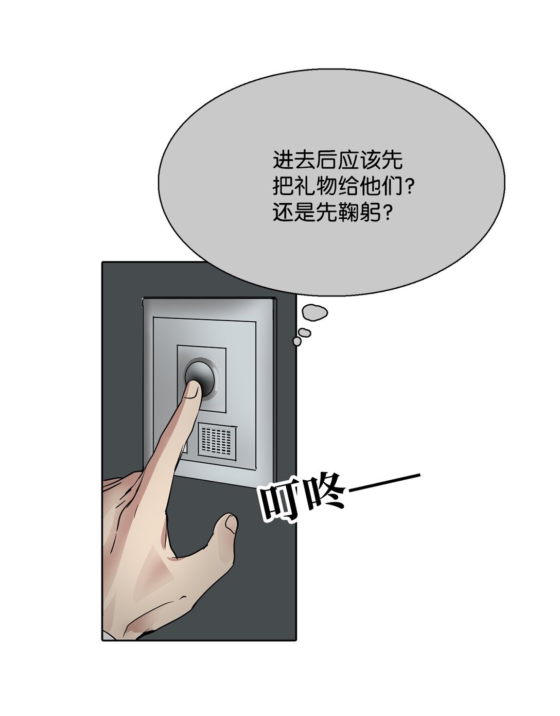 046 李世贤(1/2)-第46话